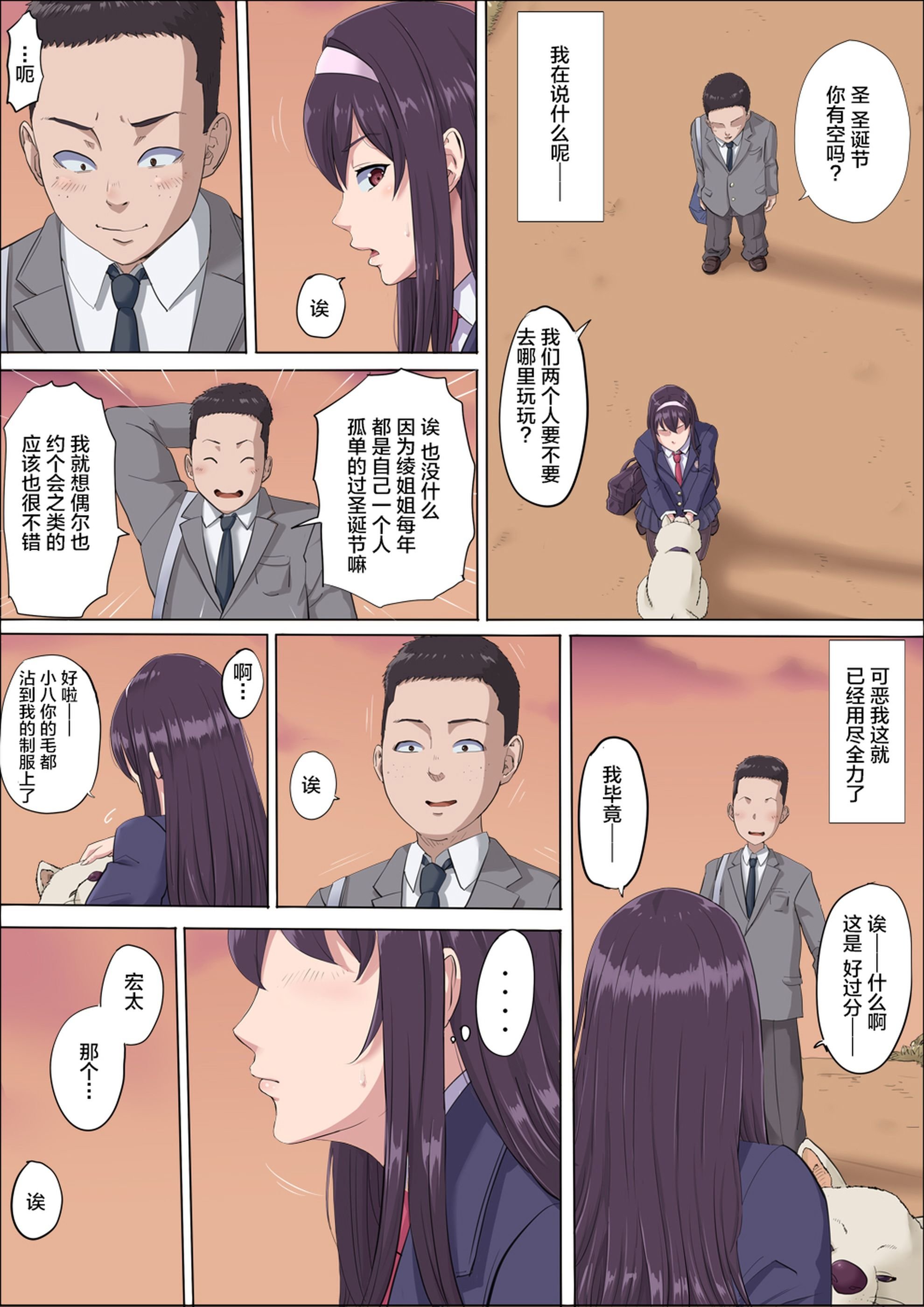 Kimottama Kaa-San Ga Onna No Kao O Miseru No Wa