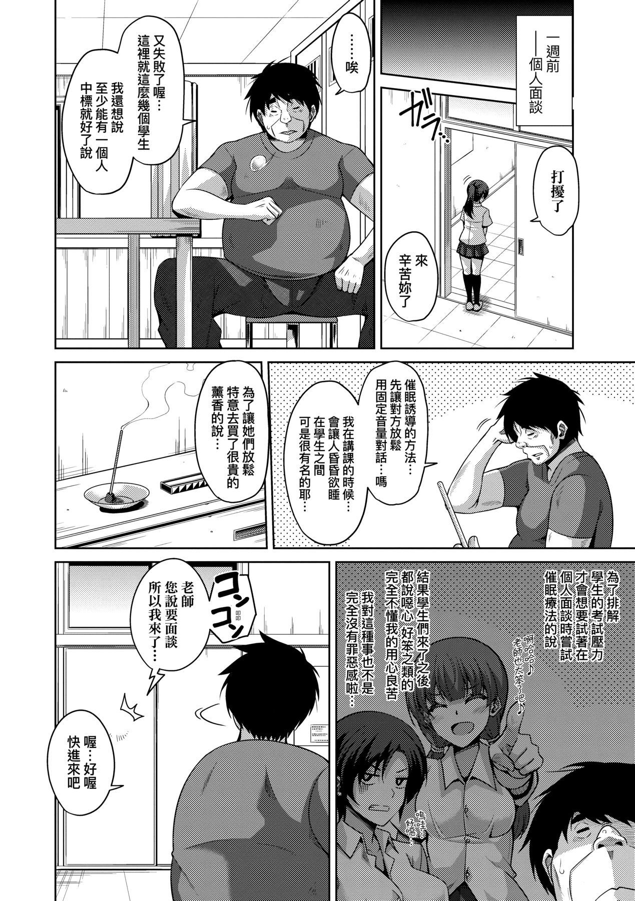 Kimi Wo Taosu To Kokoro Ni Kimeta