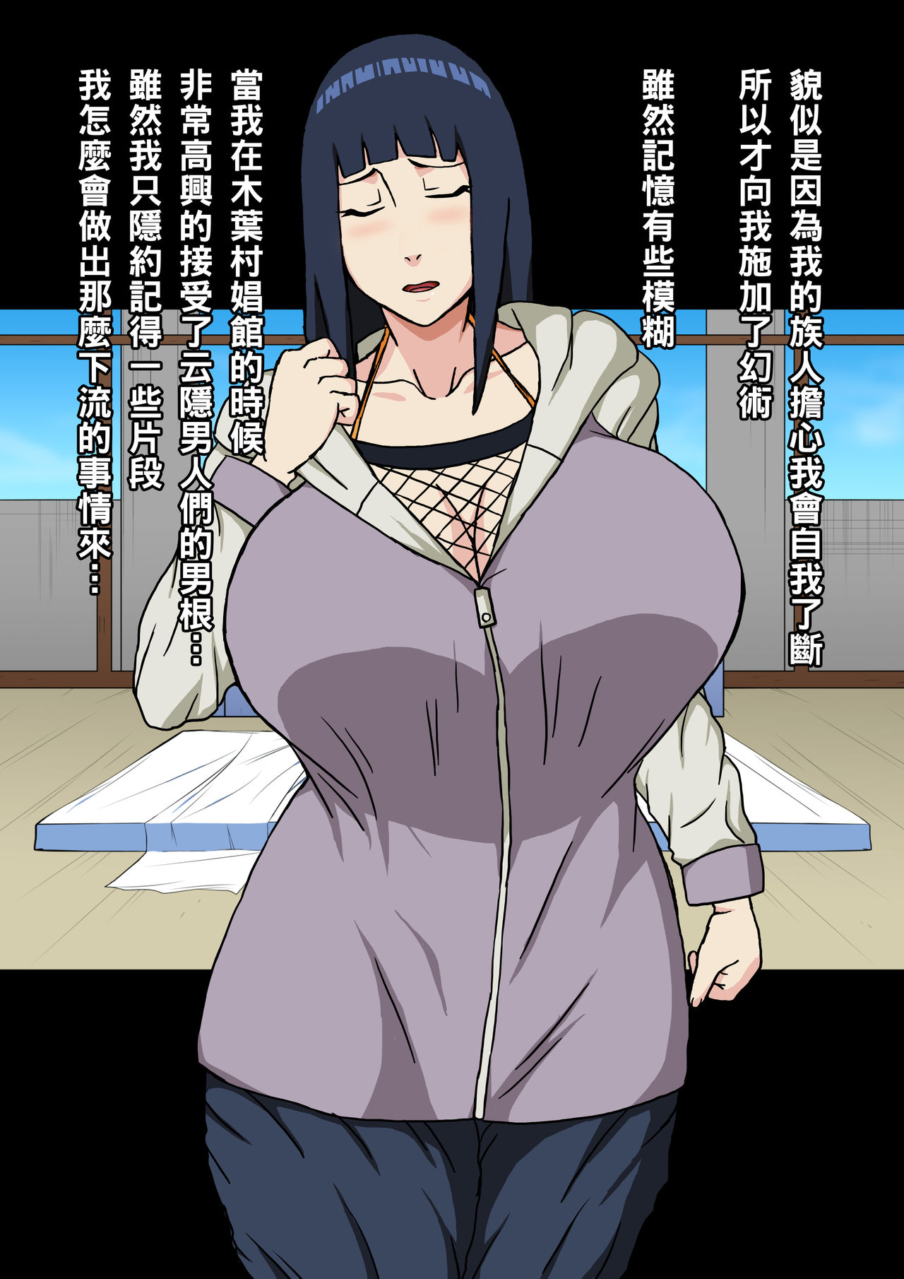 New Naruho