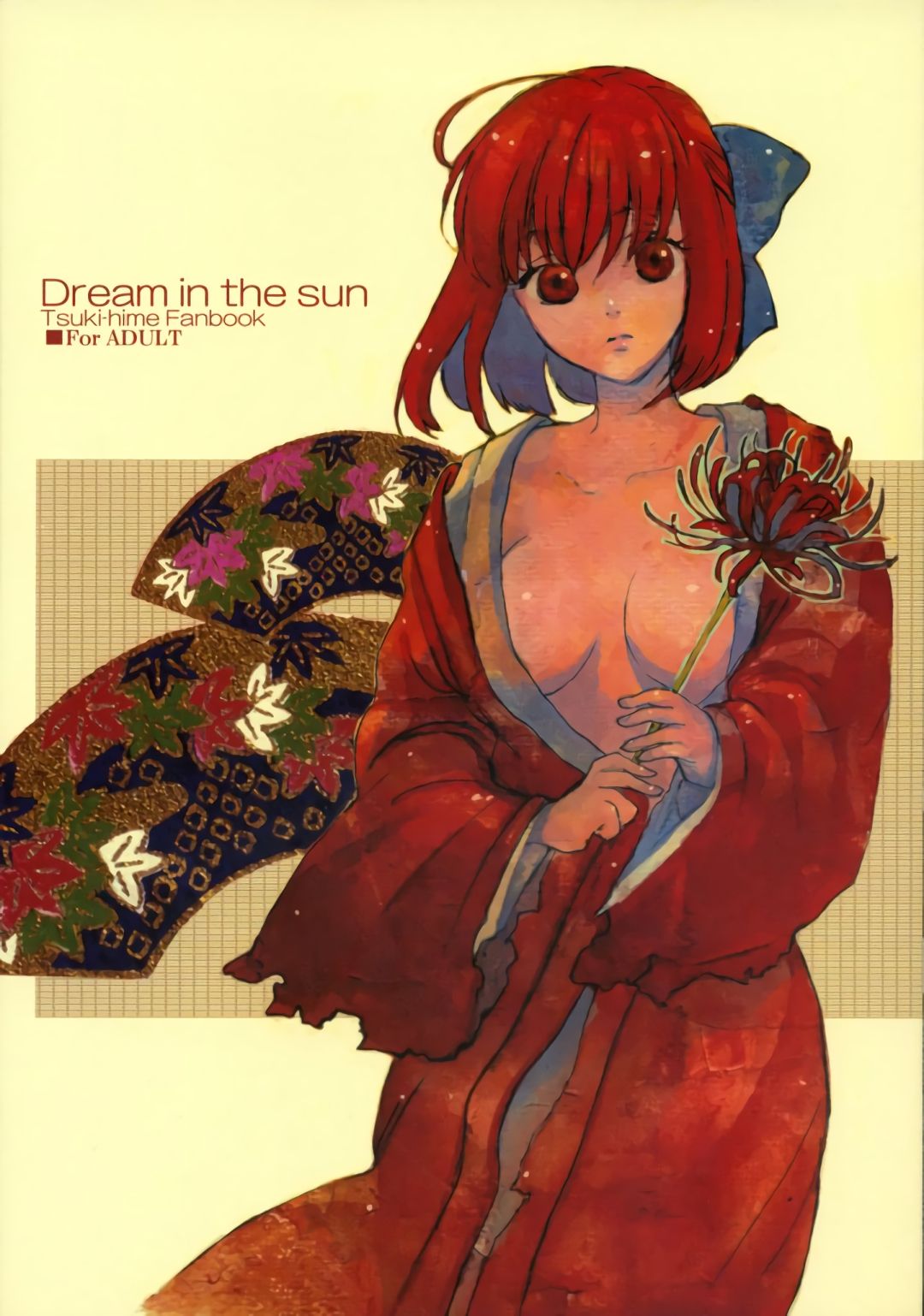 [相原乙女 (山田ニョリコ)] Dream in the sun (月姫) - 情色卡漫 -