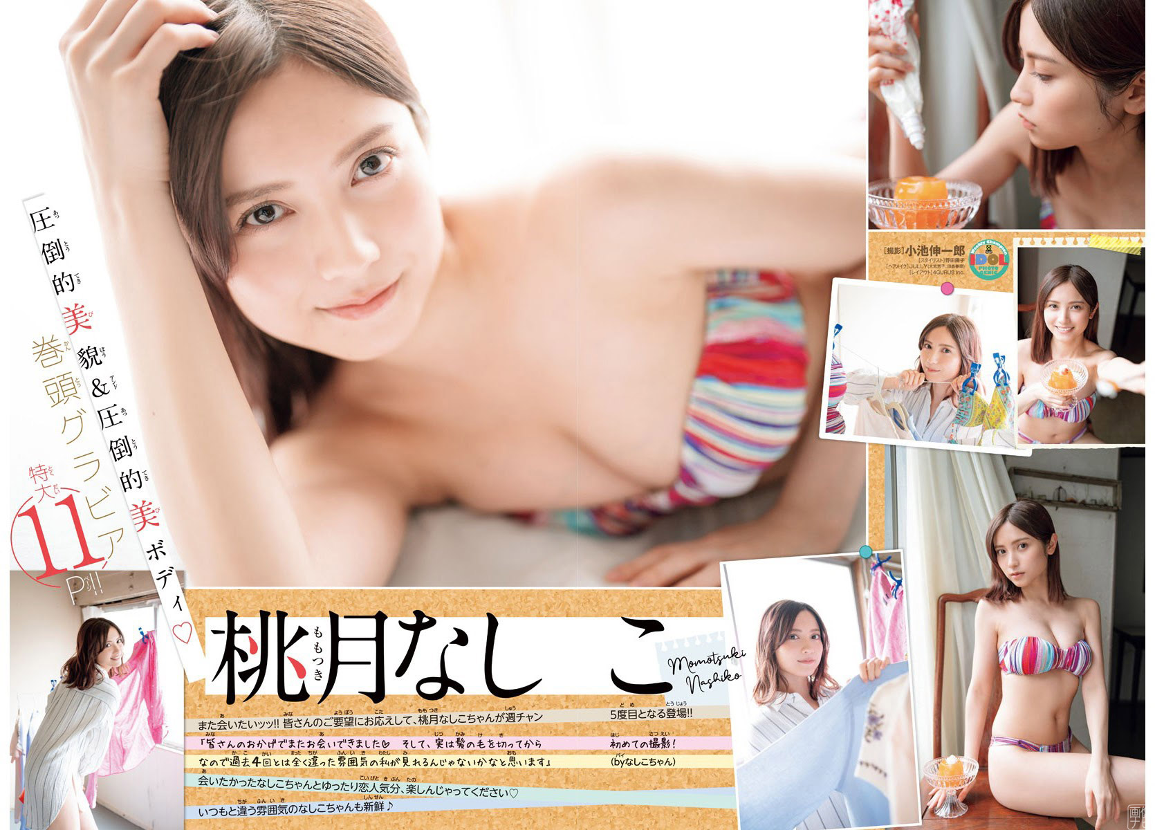 可愛すぎて無雙狀態の桃月なしこ--2021/11/4追加 ここから-- - 亞洲美女 -