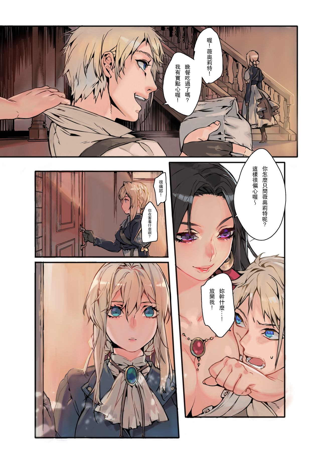 薇尔莉特本子- Best adult videos and photos