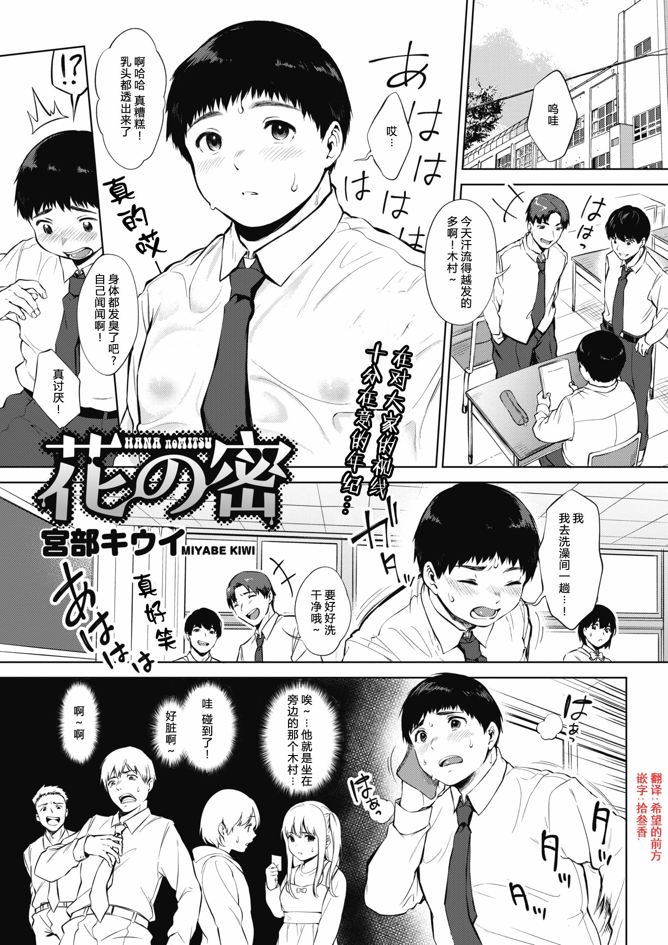 [宮部キウイ] 花の密 - 情色卡漫 -