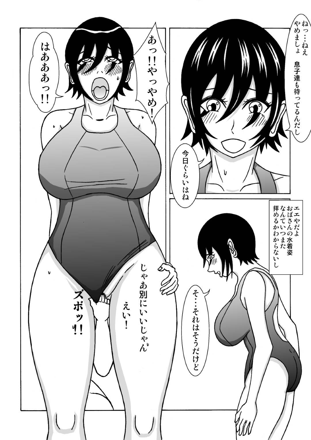 Friends mom doujin