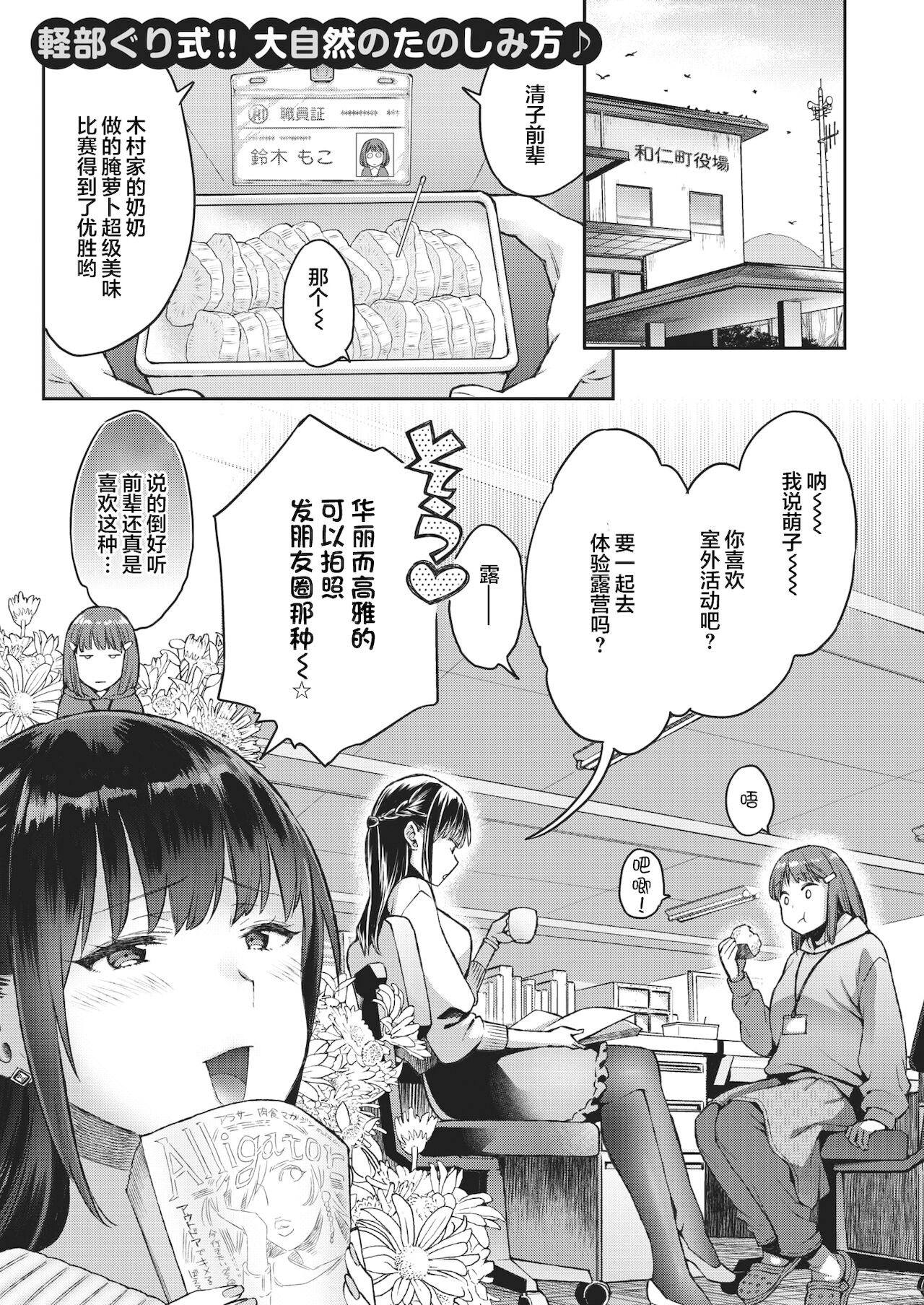 [軽部ぐり] GOGOキャンプ淫! - 情色卡漫 -