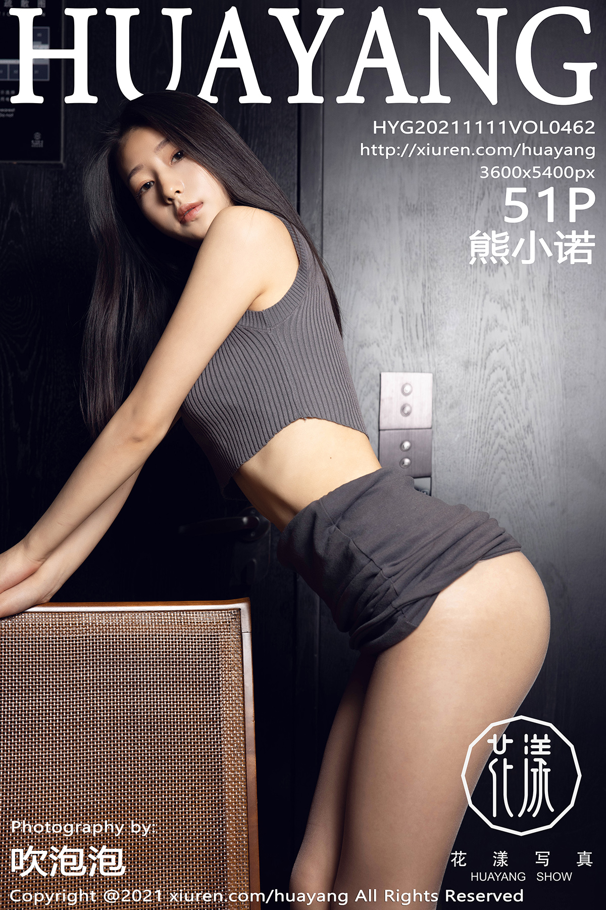 【HuaYang花漾】2021.11.11 Vol.462 熊小諾 極致灰絲 完整版無水印寫真【51P】 - 貼圖 - 清涼寫真 -