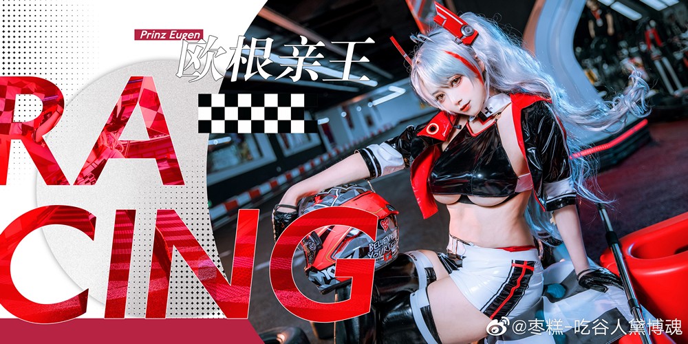 Prinz Eugen (Final Lap) by 棗糕-吃谷人黛博魂 (natsume) - COSPLAY -