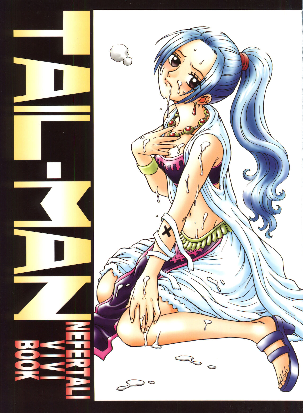 (C73) [RAT TAIL (IRIE YAMAZAKI)] TAIL-MAN NEFERTALI VIVI BOOK (ワンピース) - 情色卡漫 -