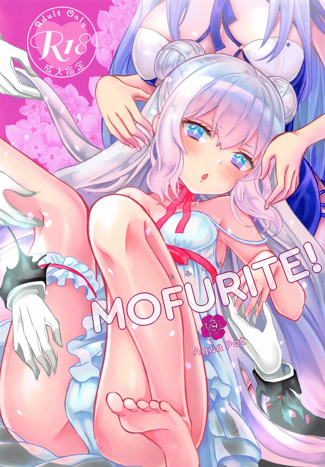(サンクリ2020 Autumn) [Aqua Pot (初。)] MOFURITE! (アズールレーン) [中國翻訳] - 情色卡漫 -