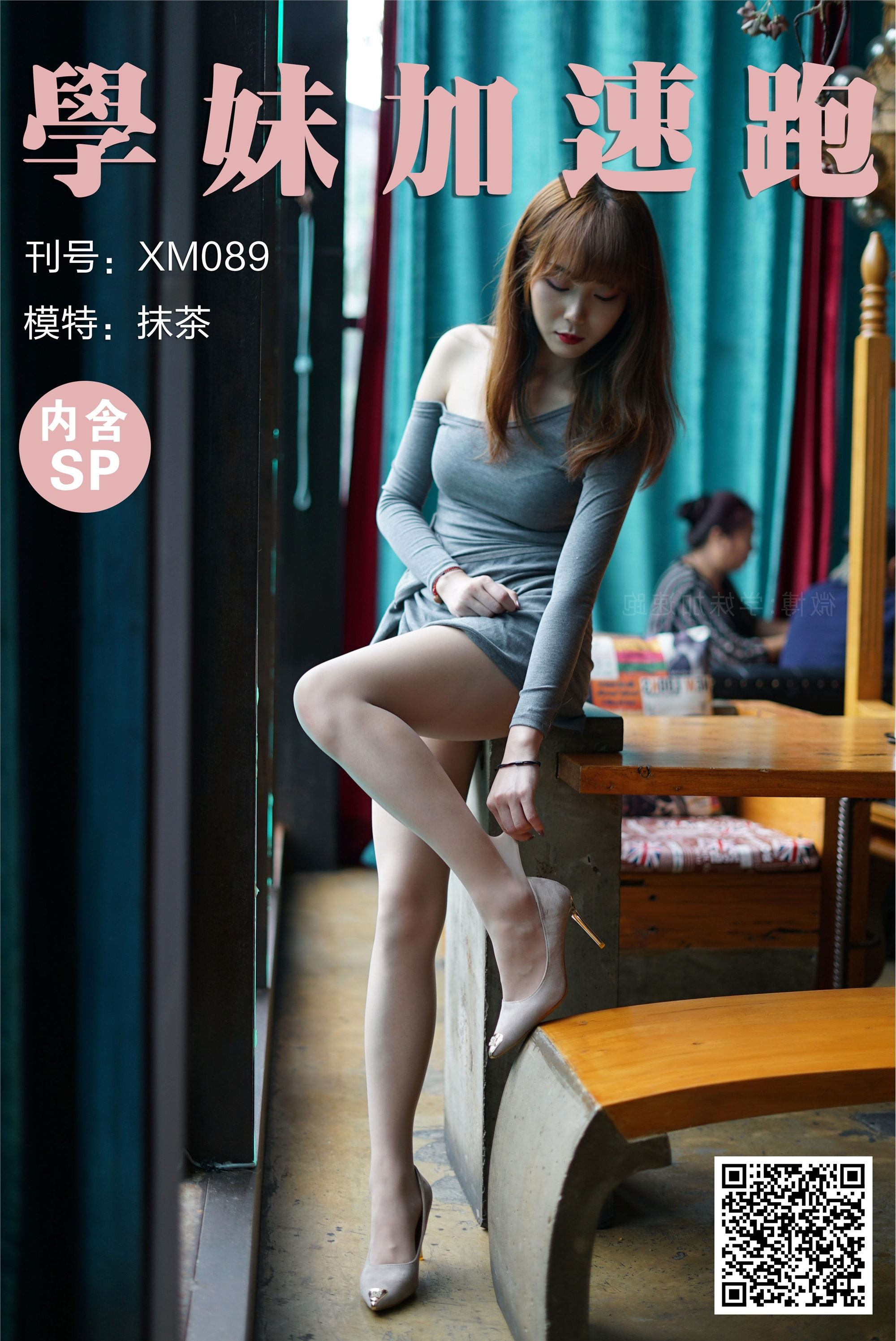 【學妹加速跑】XM089《她叫抹茶》【100P】 - 貼圖 - 絲襪美腿 -