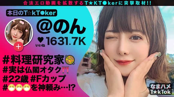 Fカップ巨乳＆美尻の２４歳変態T☆kT●ker - 貼圖 - 性感激情 -