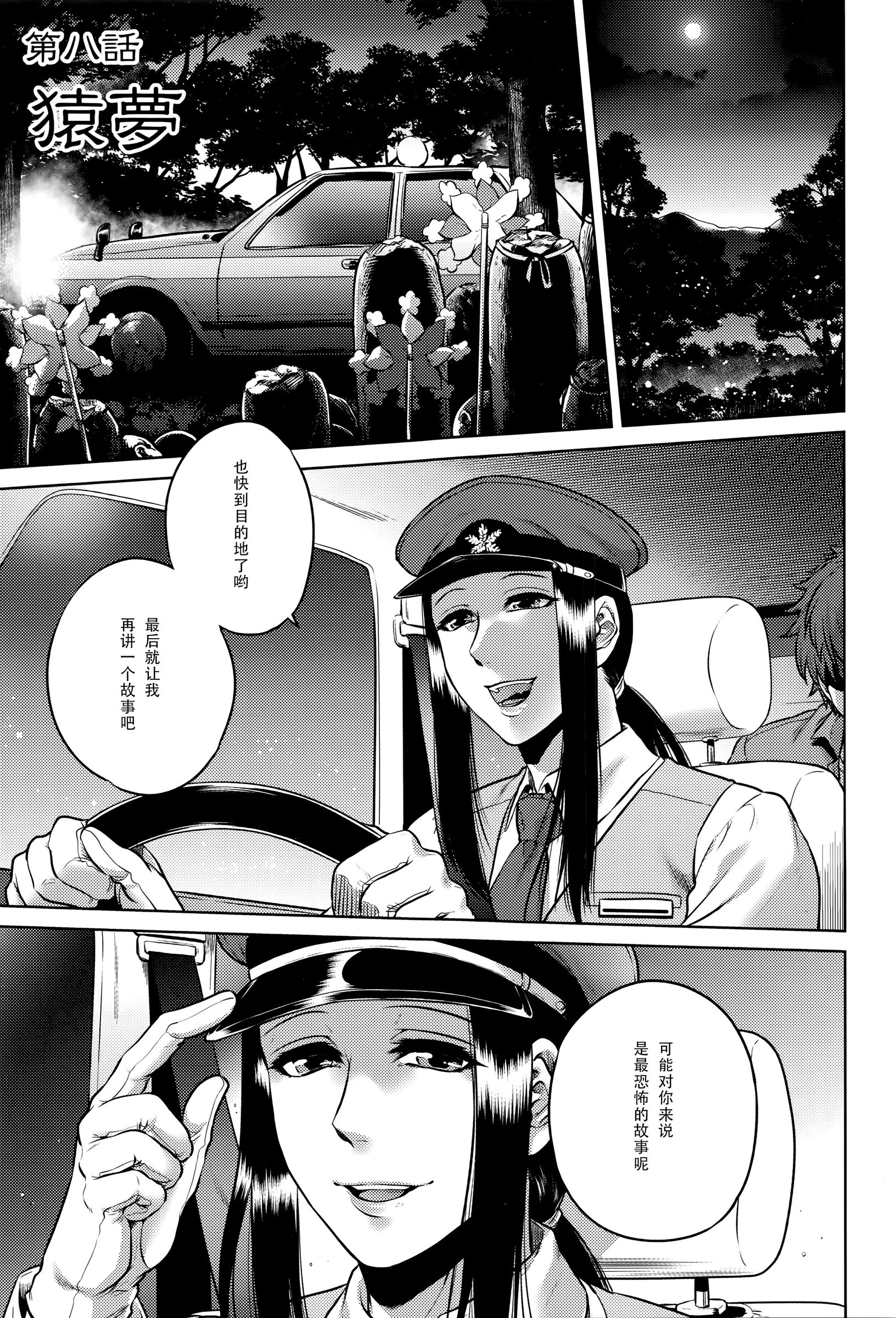 八尺卡車巡り - 情色卡漫 -