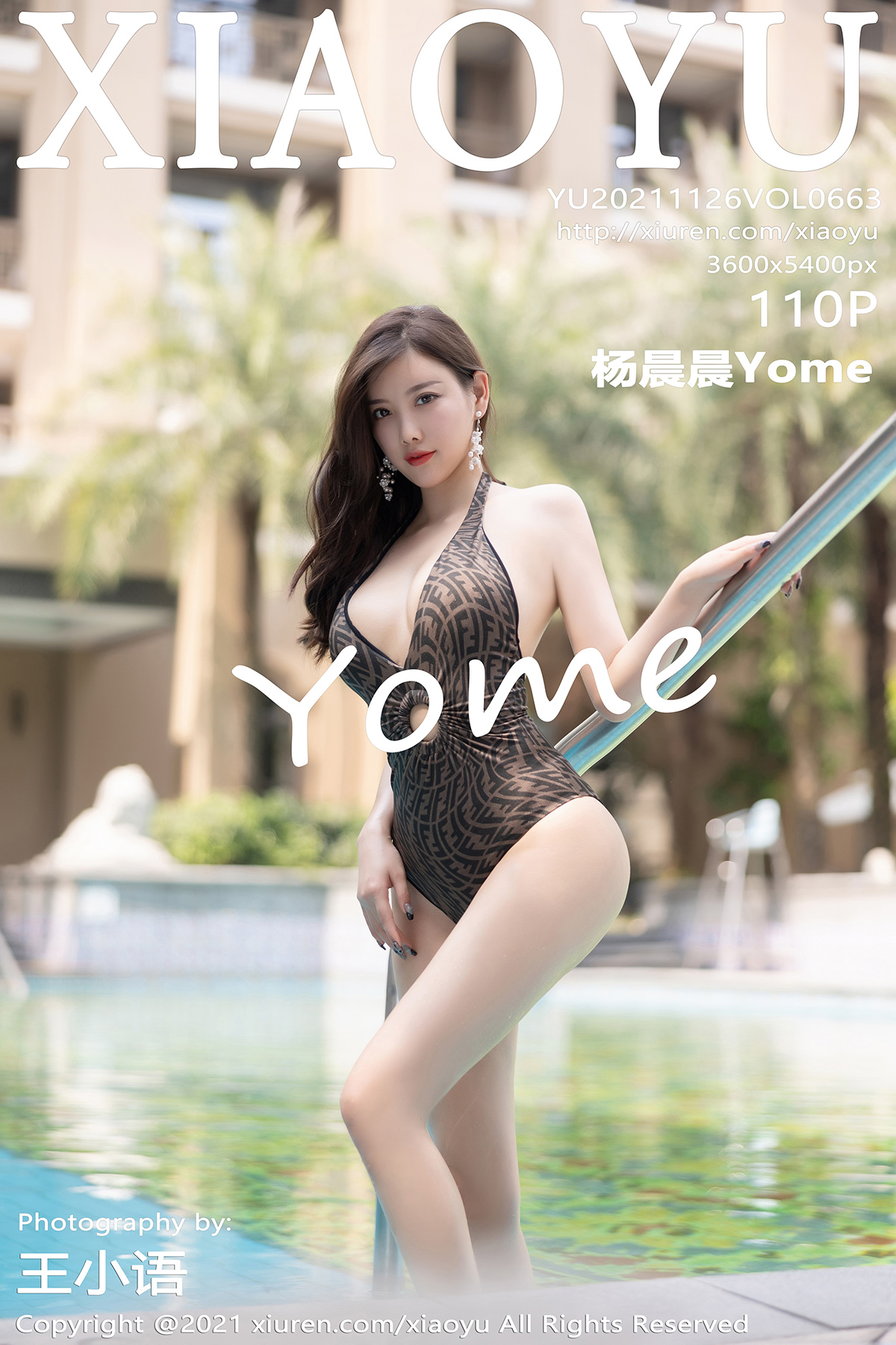 【XIAOYU語畫界】2021.11.26 Vol.663 楊晨晨Yome 完整版無水印寫真【110P】 - 貼圖 - 清涼寫真 -