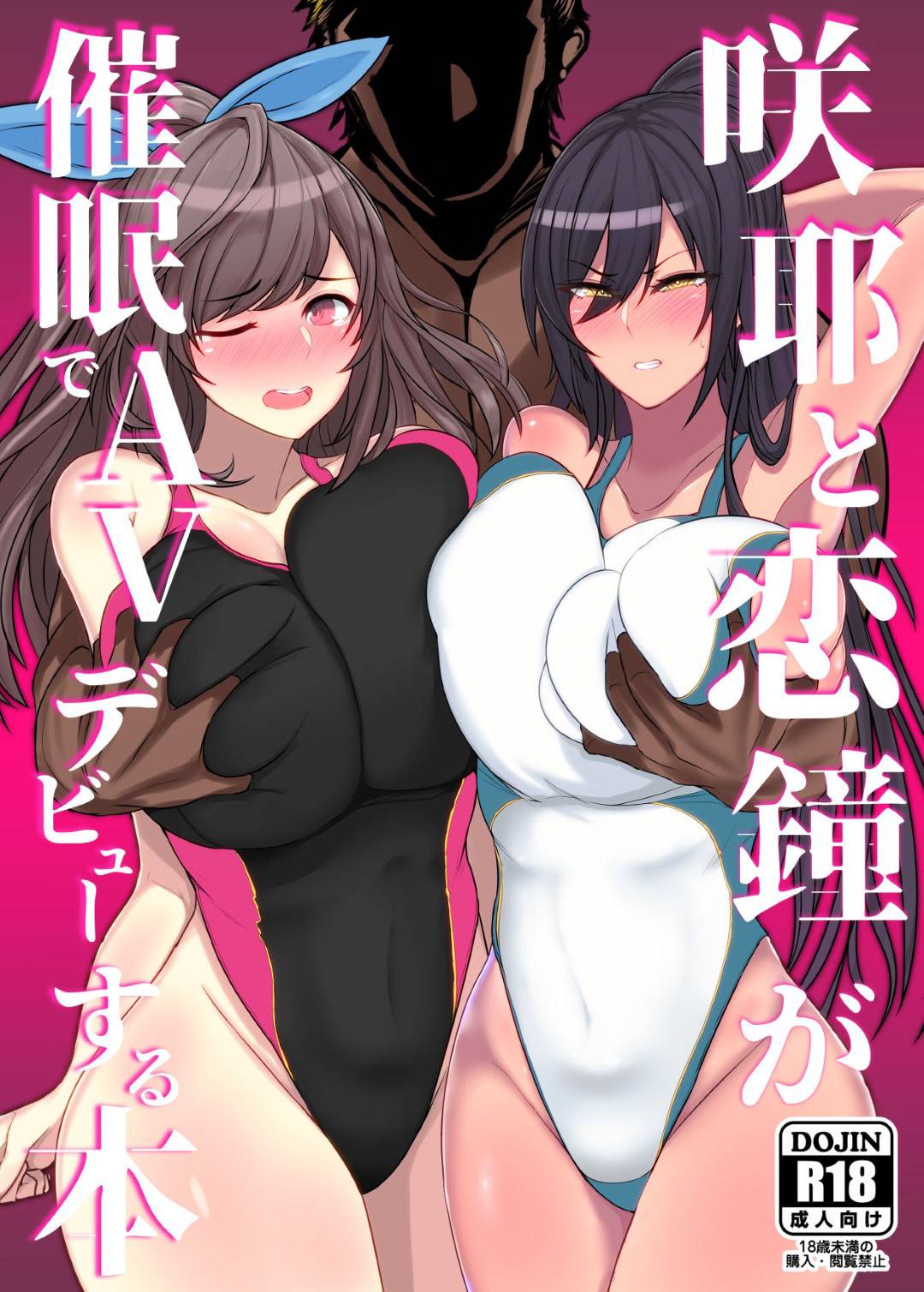 巨乳アイドル2人はAVデビューすることになり、2人の男優に生でハメられ中出し亂交さ... - 情色卡漫 -