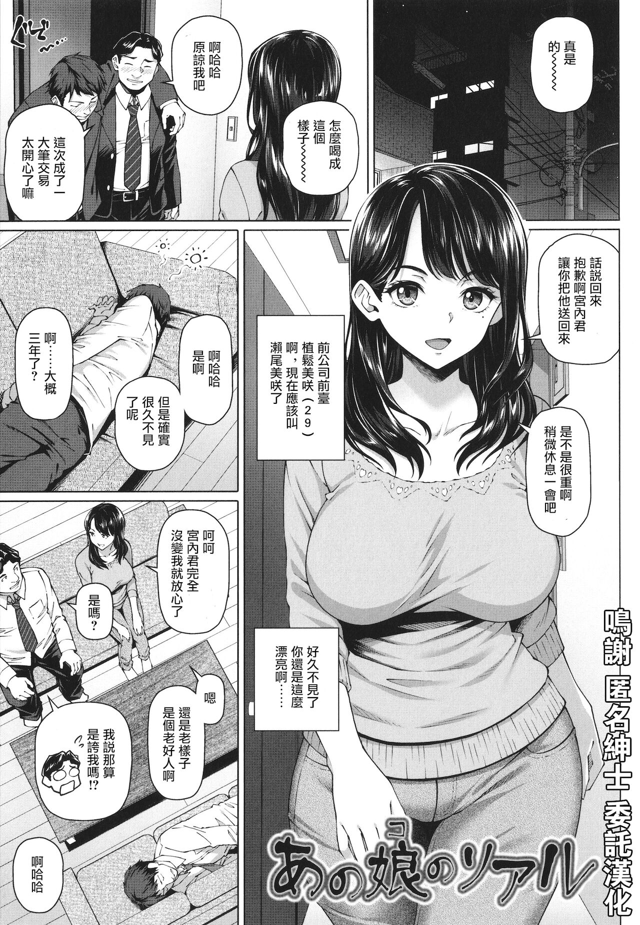 [白野じん] あの娘のリアル (やらしい奧さん) - 情色卡漫 -