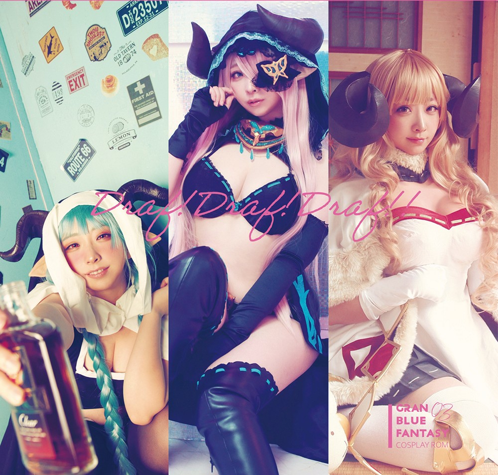 [Hyper Megaton Rakuen (Miico)] DRAF!DRAF!DRAF! 3 ＲＯＭ (Granblue Fantasy) - COSPLAY -