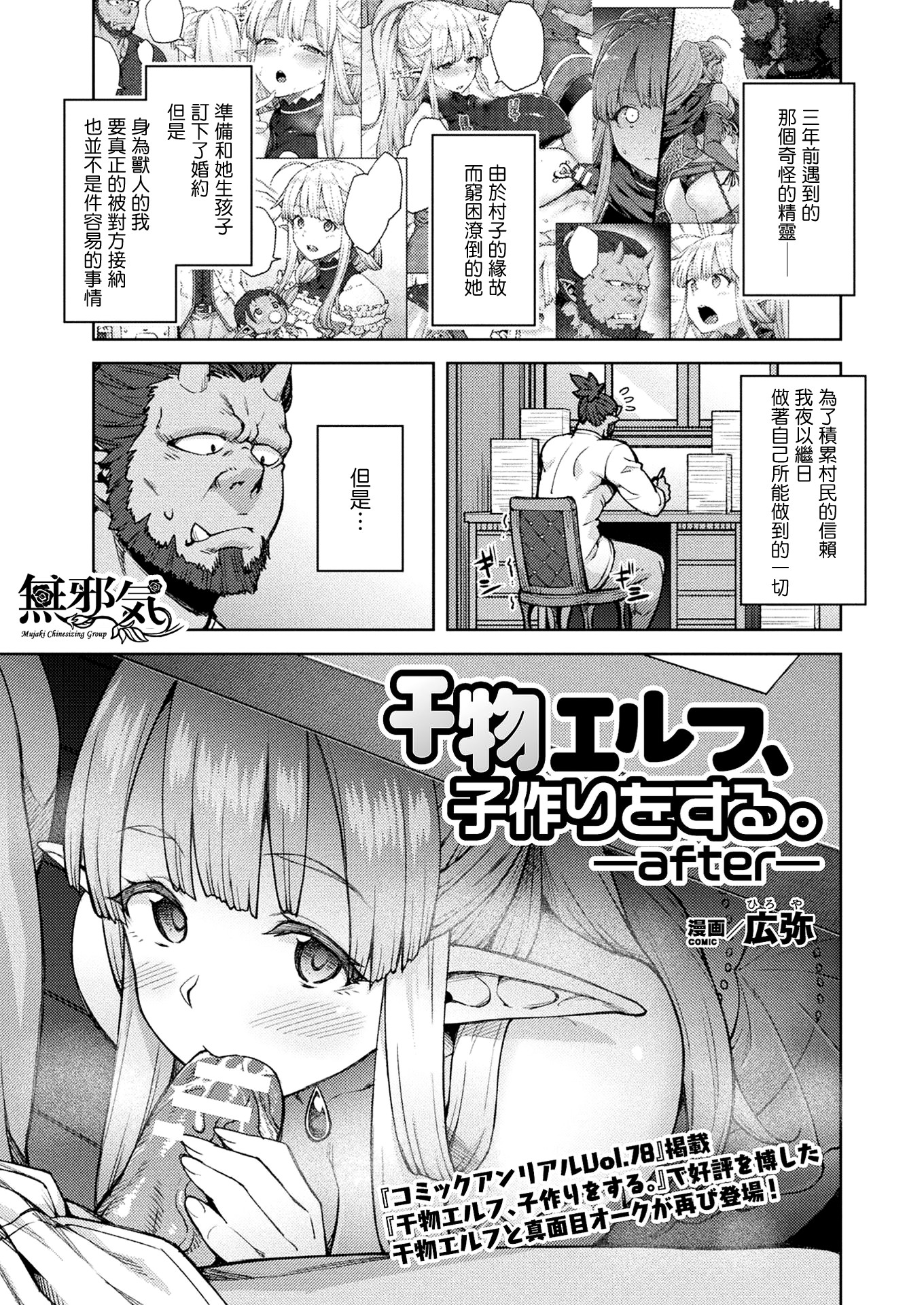 [広彌] 干物エルフ、子作りをする。-after- - 情色卡漫 -