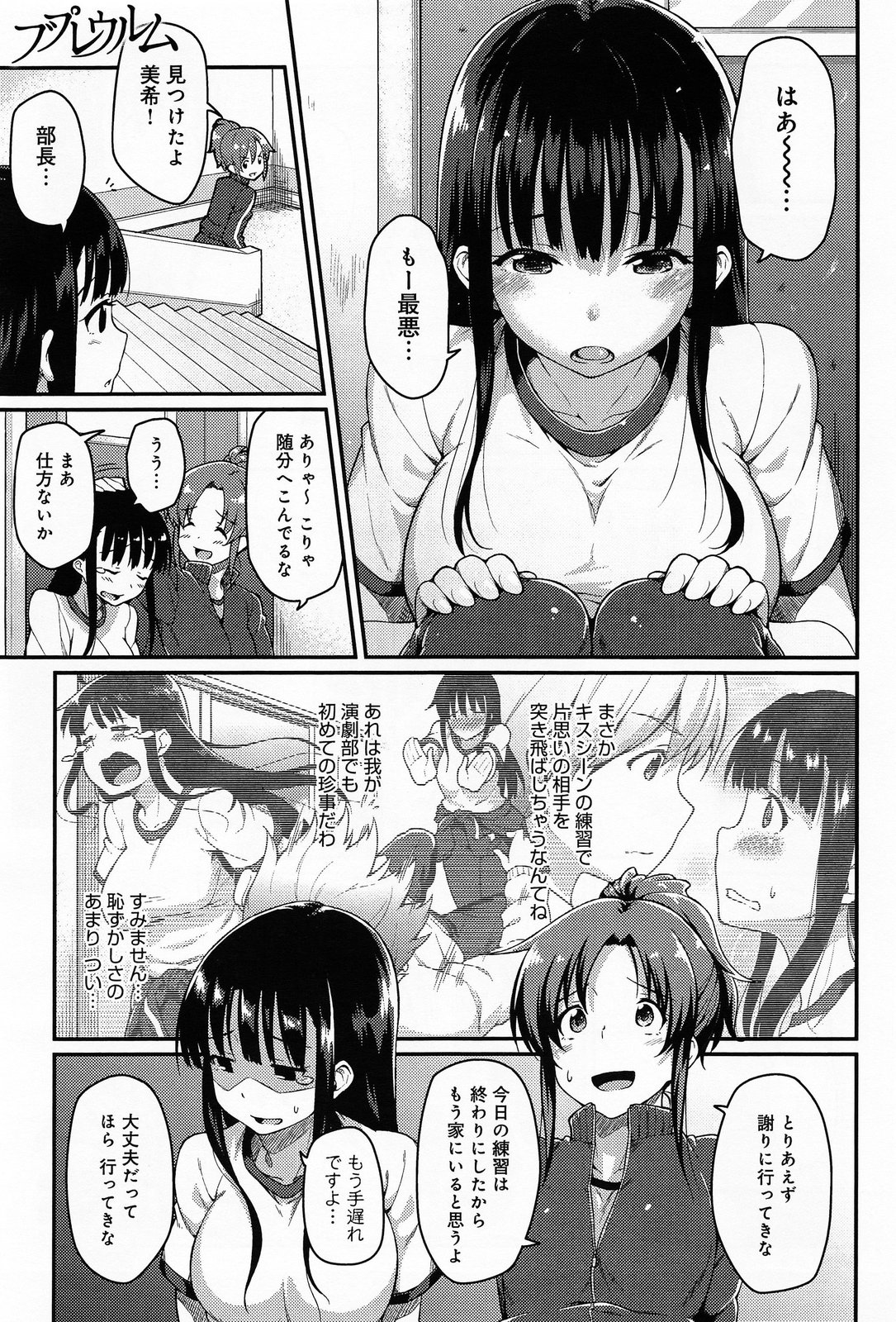 [広彌] ブプレウルム - 情色卡漫 -