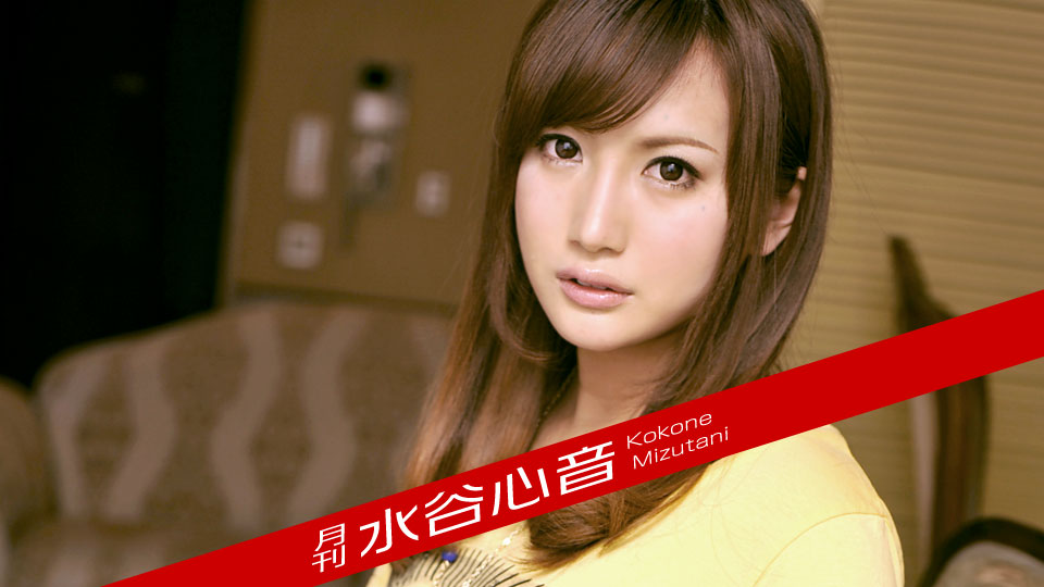 AV女優~水谷心音 - 亞洲美女 -