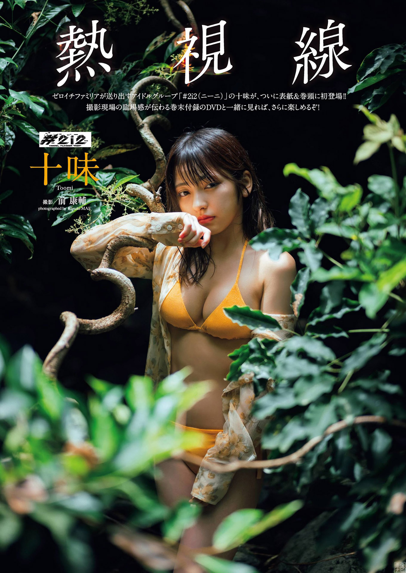 十味 最強美少女の美巨乳とくびれ--2021/12/19追加 ここから-- - 亞洲美女 -