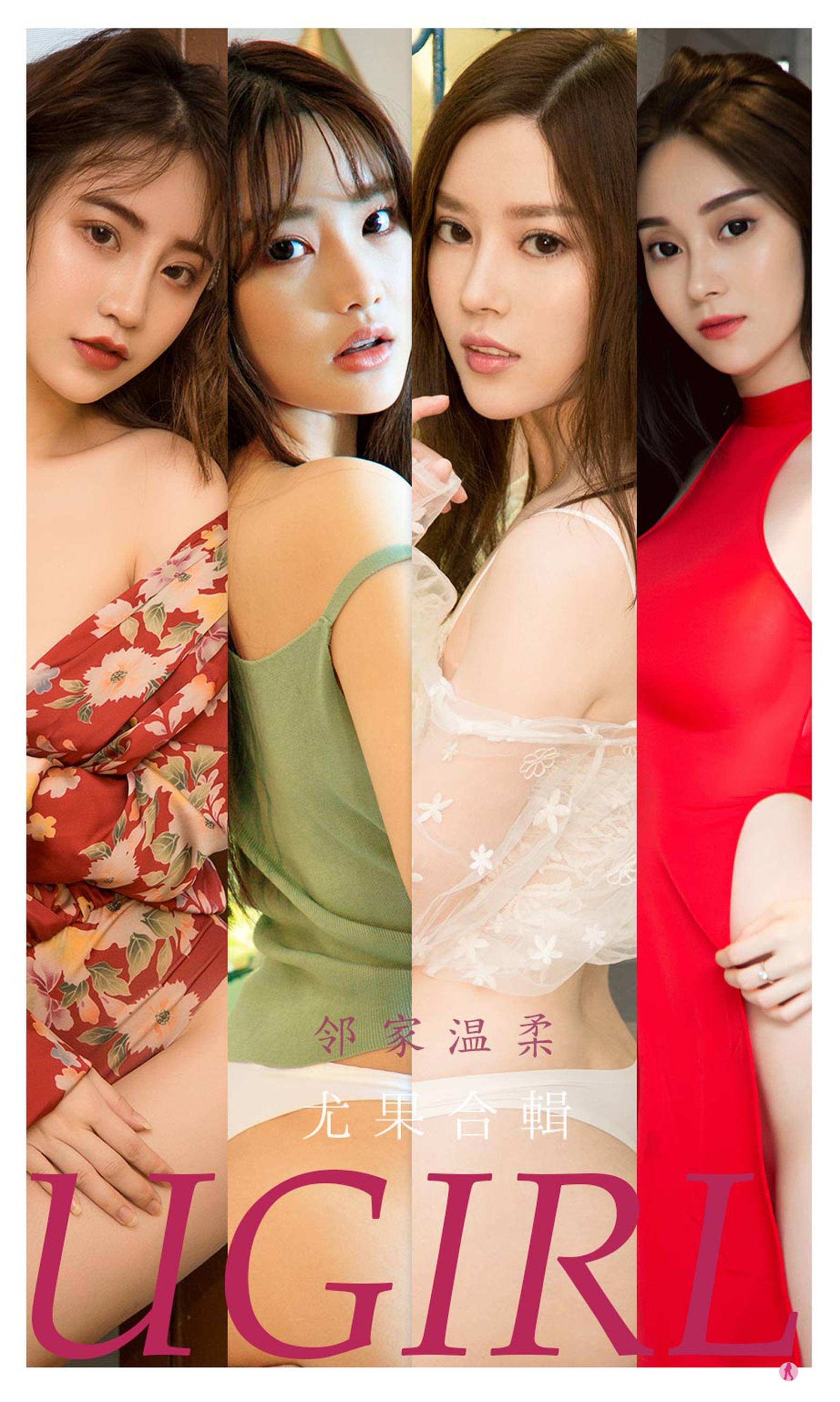 【Ugirls愛尤物系列】2021.11.29 No.2226 鄰家溫柔 尤果合輯【35P】 - 貼圖 - 絲襪美腿 -