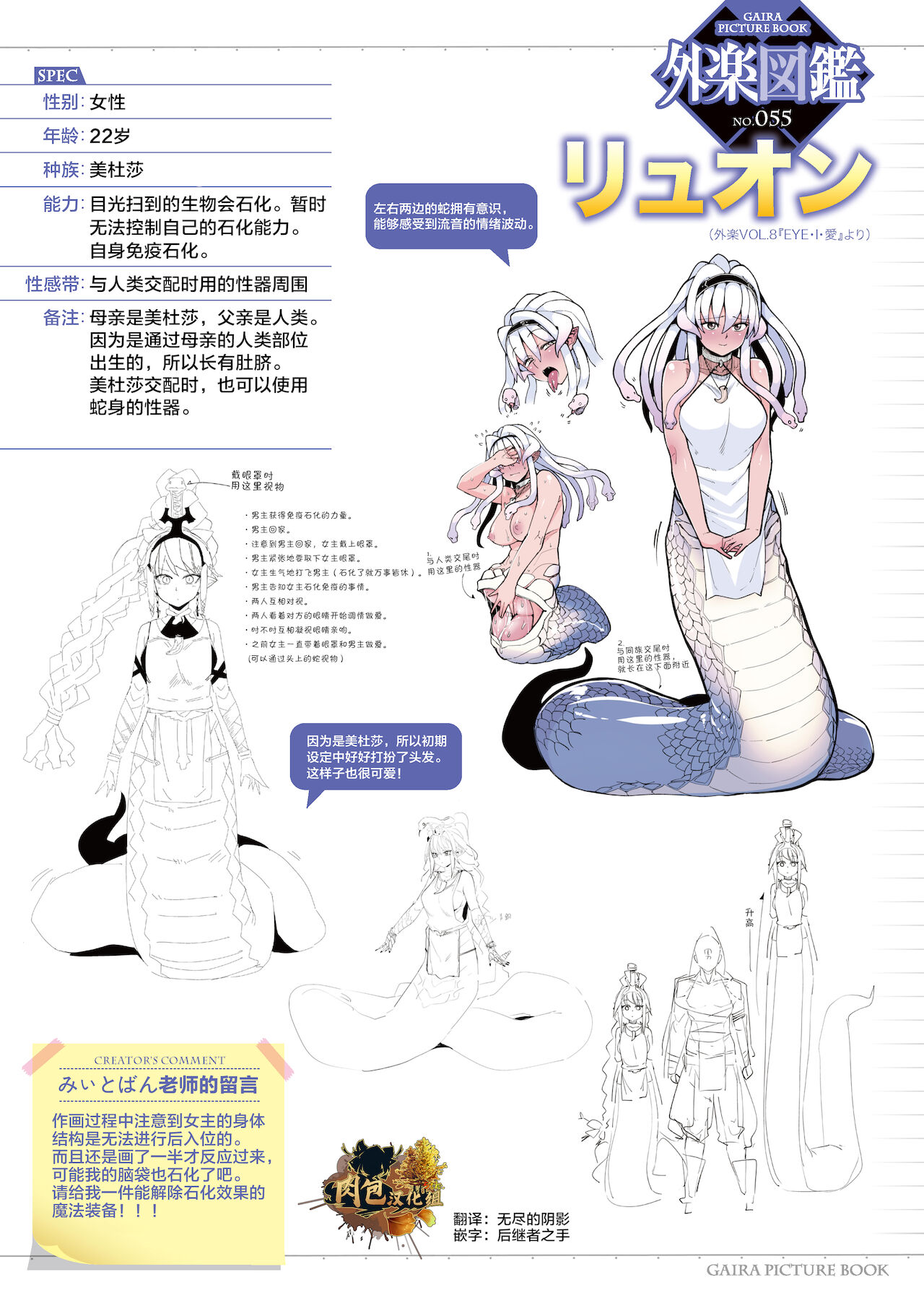 [みぃとばん] EYE・I・愛 (COMIC 外楽 Vol.08) - 情色卡漫 -