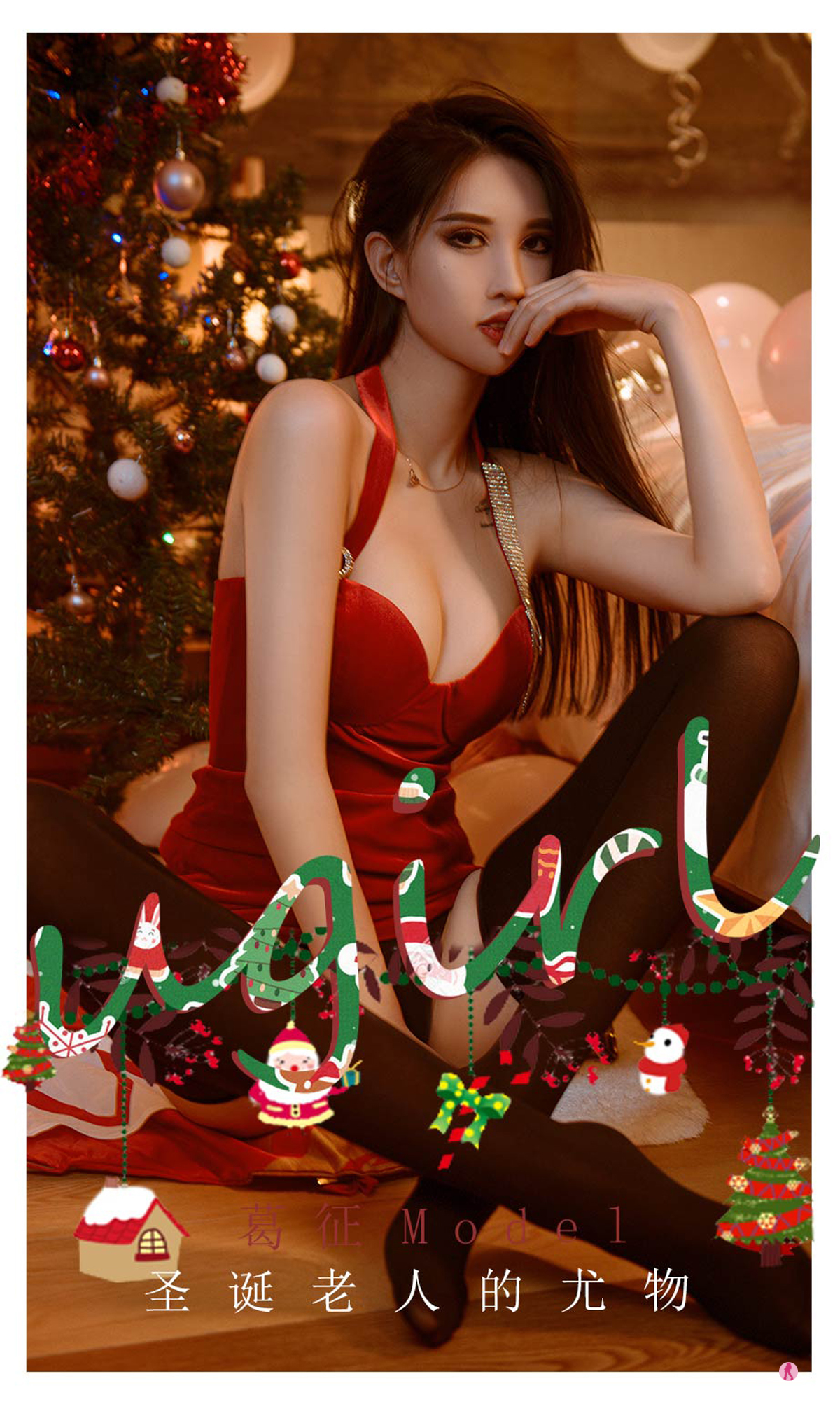 UGIRLS – Ai You Wu App No.2242 葛征Model - 貼圖 - 清涼寫真 -