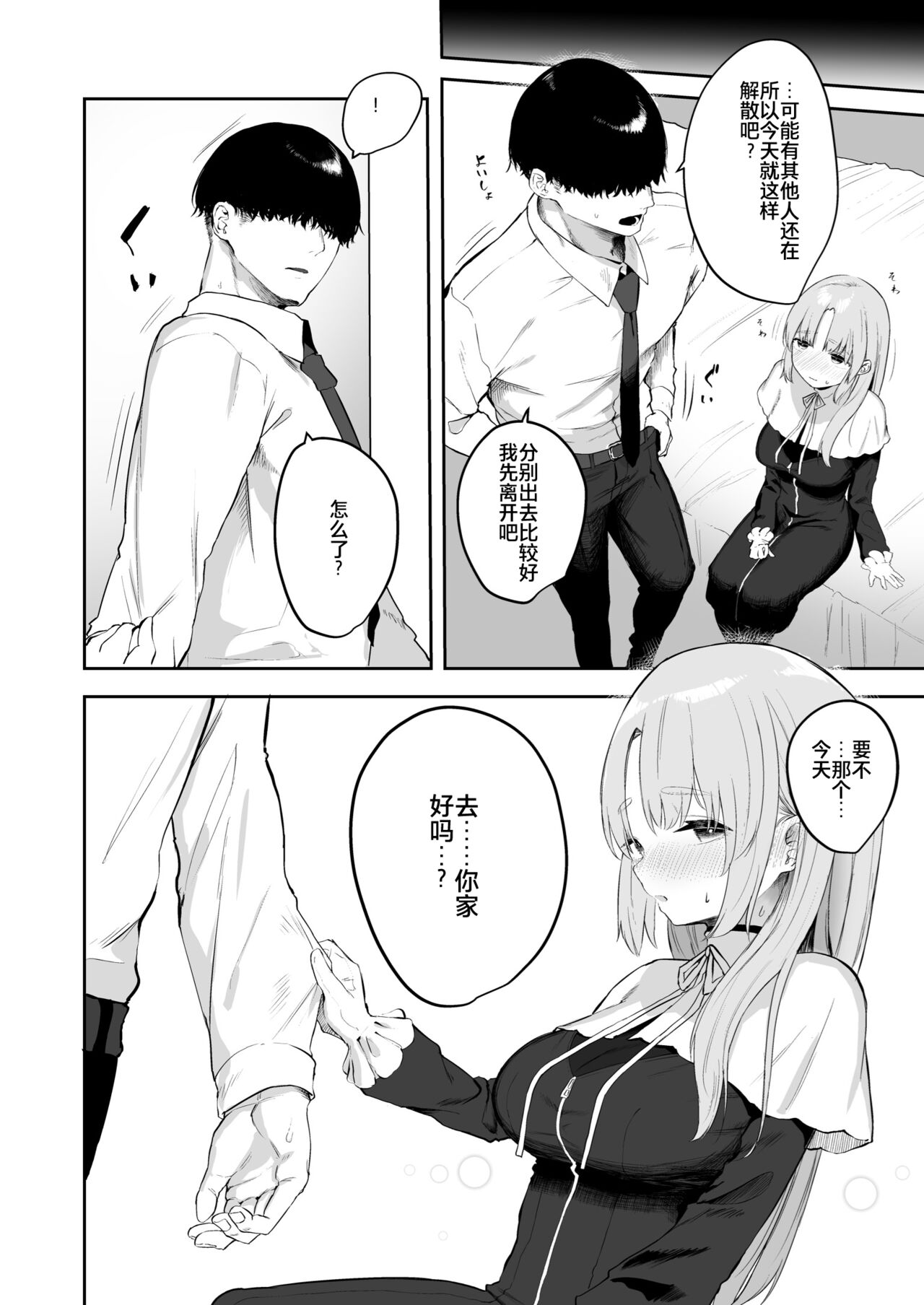 A School Where You Can Randomly Have Procreative Sex