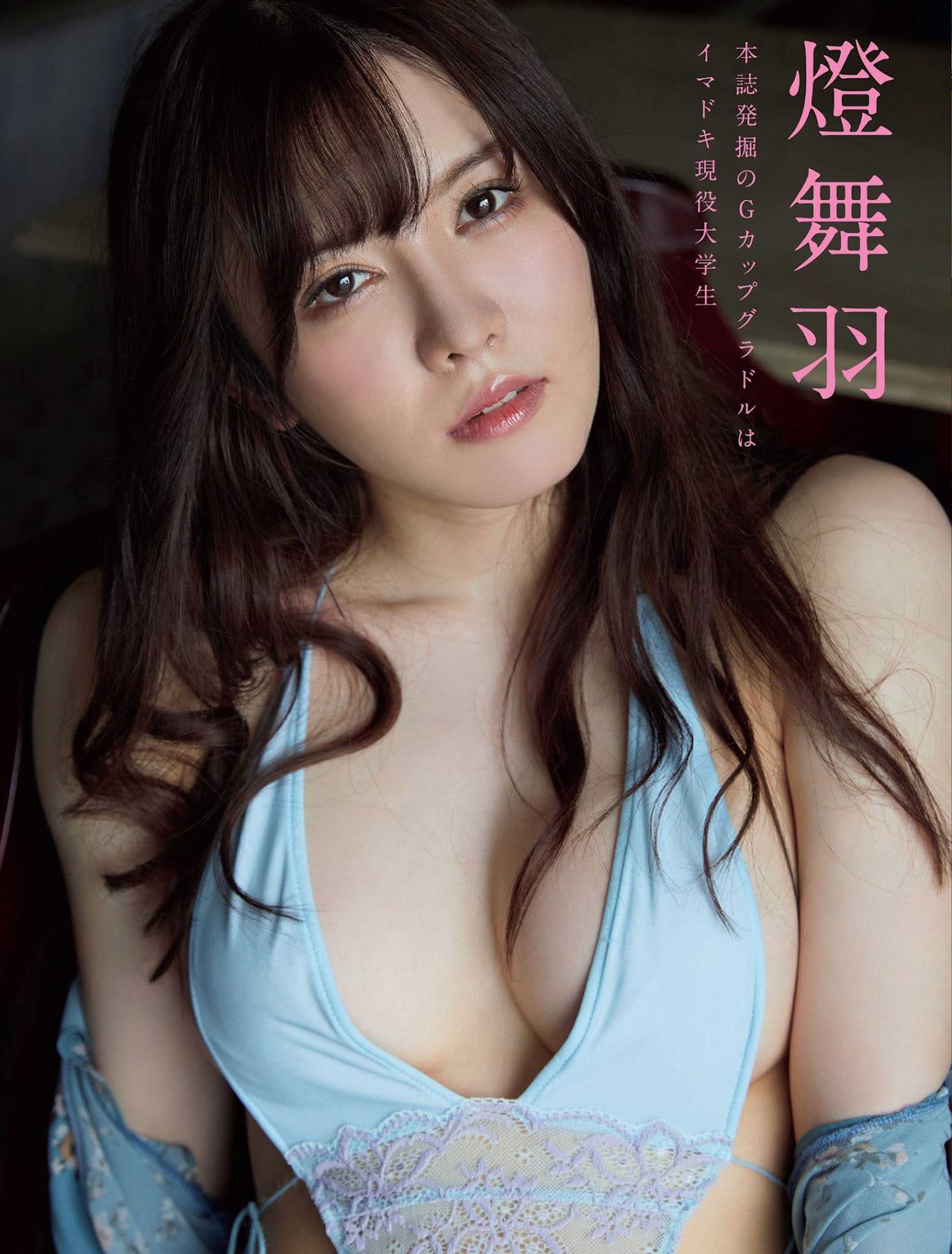 Akari Mau 燈舞羽, FLASH 2021.09.07 (フラッシュ 2021年9月7日號) - 貼圖 - 清涼寫真 -