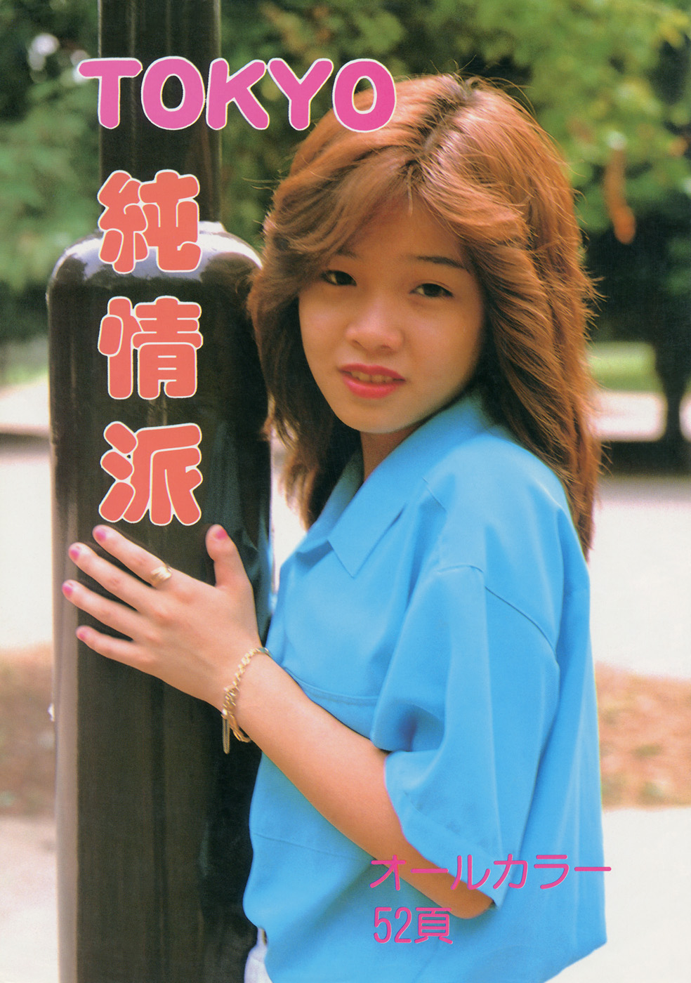Tokyo純情派克拉拉 - 貼圖 - 性感激情 -