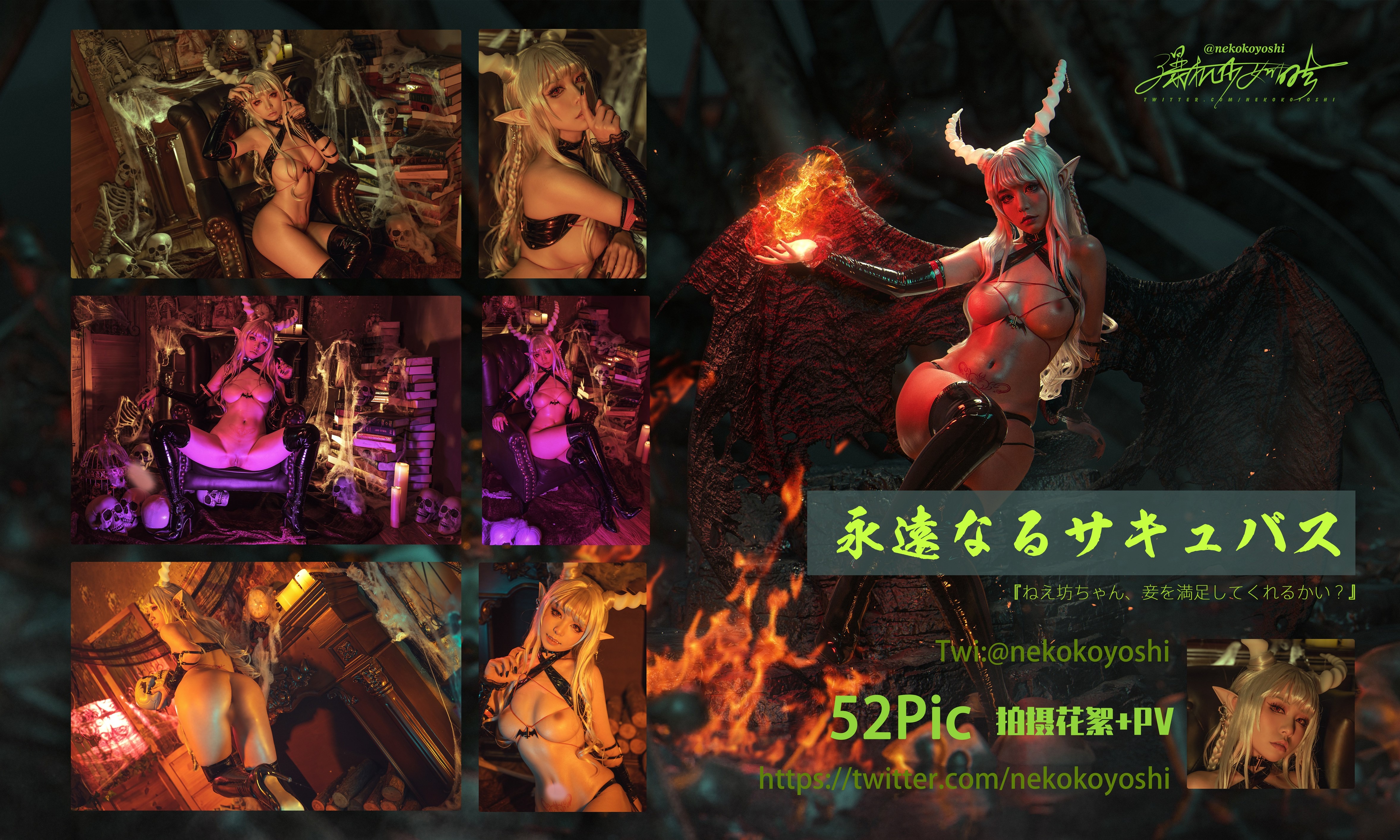 【網路收集系列】喵小吉 - 永恒魅魔 52P - 貼圖 - 清涼寫真 -