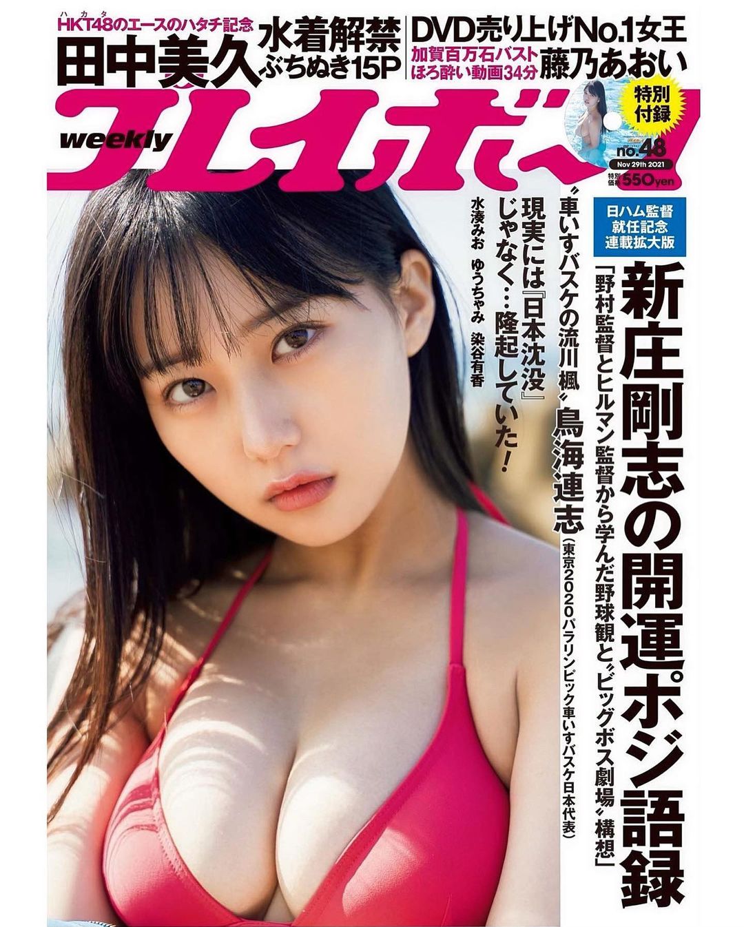 20歲美少女偶像「田中美久」性感解禁！大方秀「白嫩巨乳」當熊本親善大使！