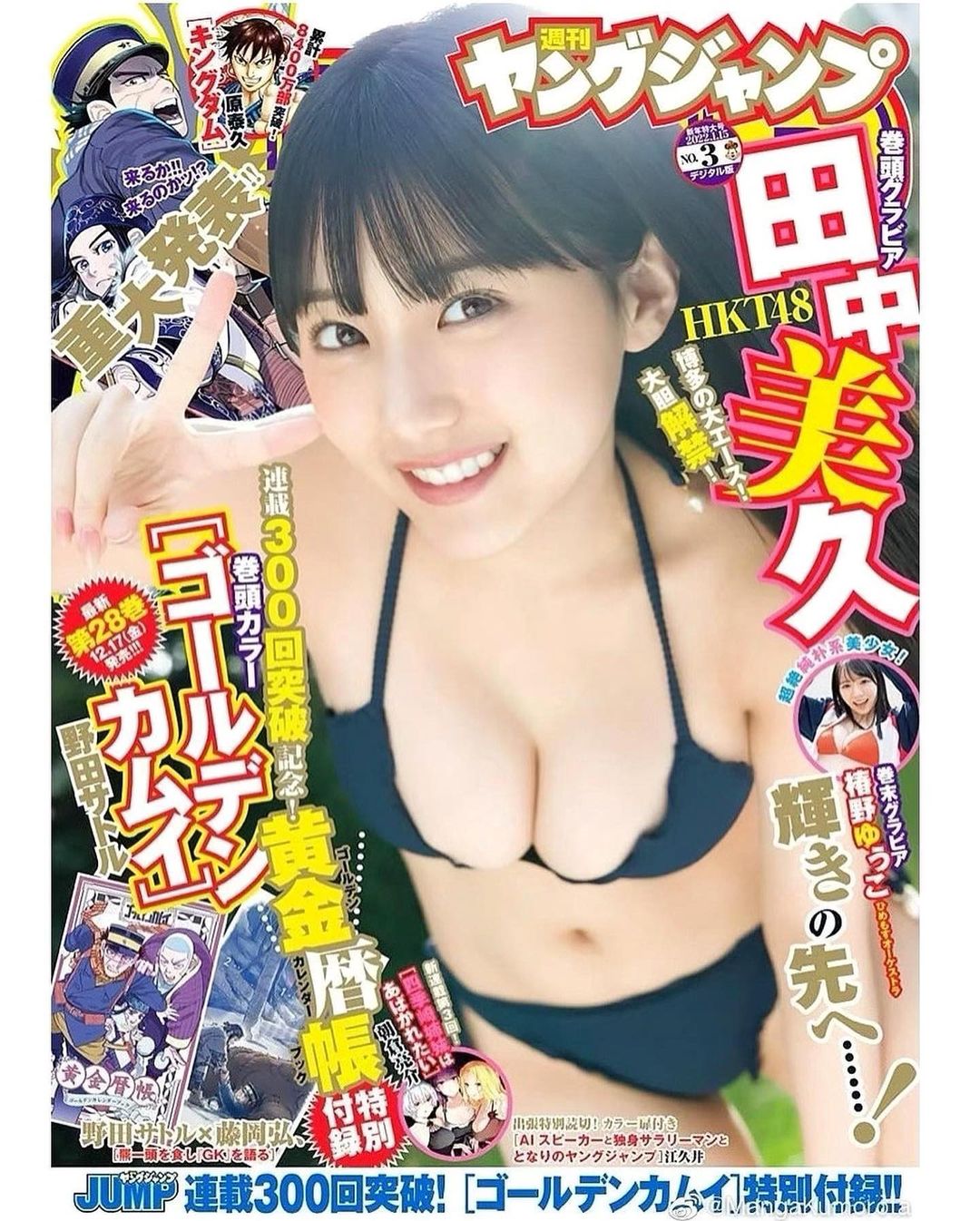 20歲美少女偶像「田中美久」性感解禁！大方秀「白嫩巨乳」當熊本親善大使！