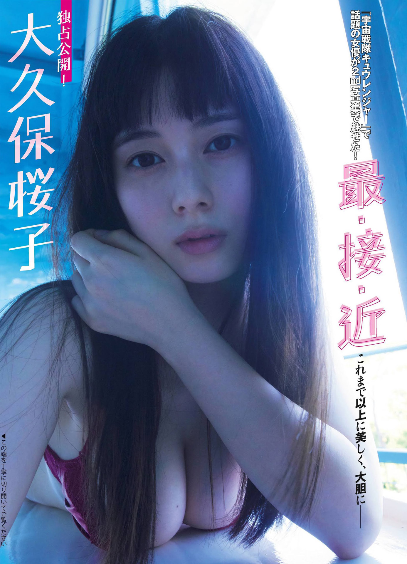 大久保桜子 グラマラスボディーの癒やし系ヒロイン--2022/1/24追加 ここから-- - 亞洲美女 -