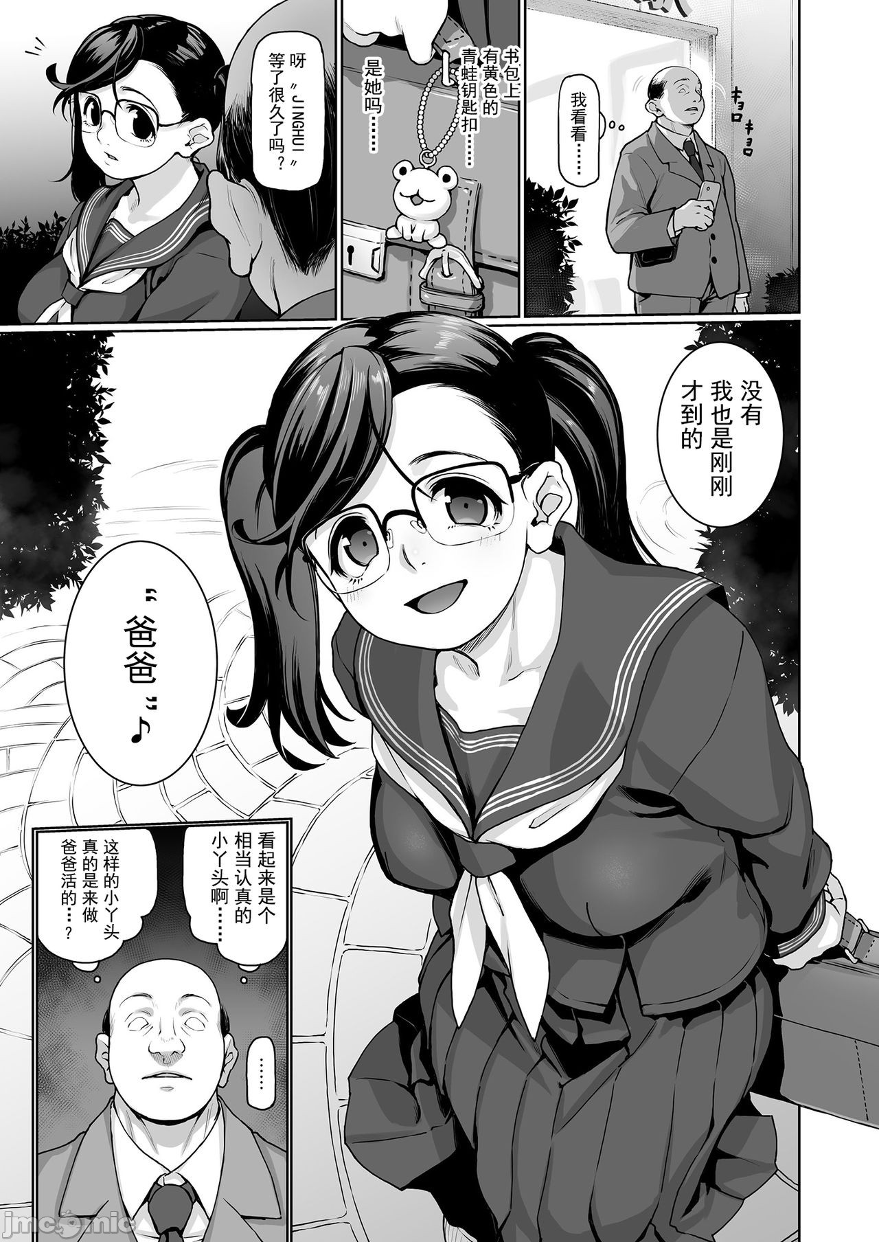 彩社長-不知道名字 - 情色卡漫 -