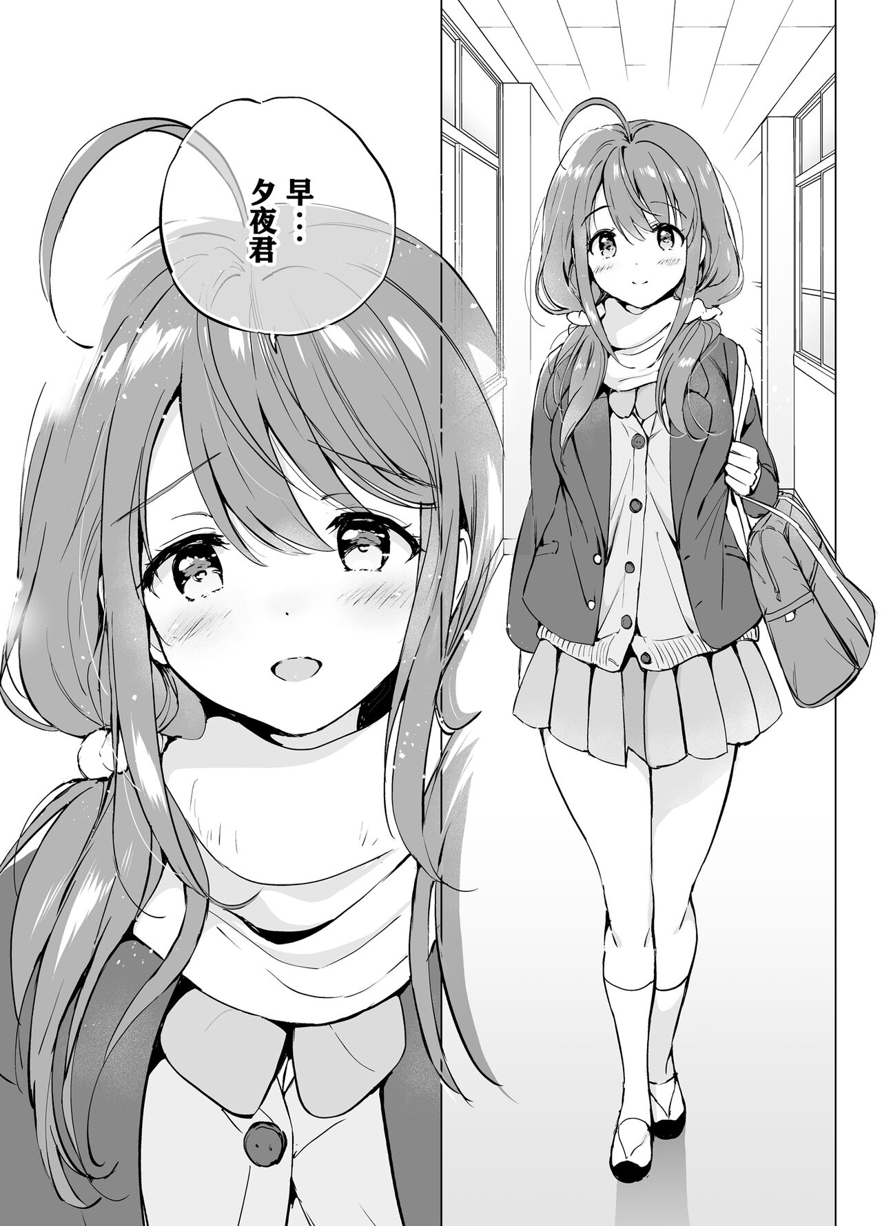 (C87) [Kurimomo (Tsukako)] Ready Steady Go 2 (Free!)