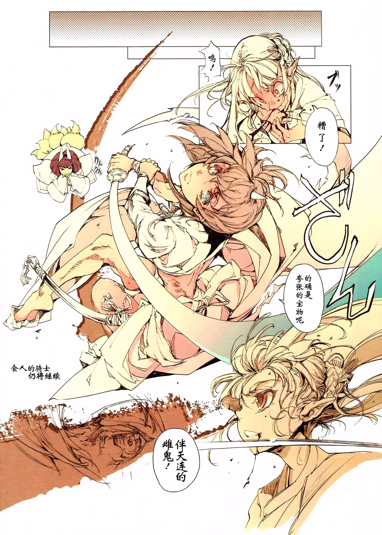 70年式悠久機関  幻想  现实  艺术