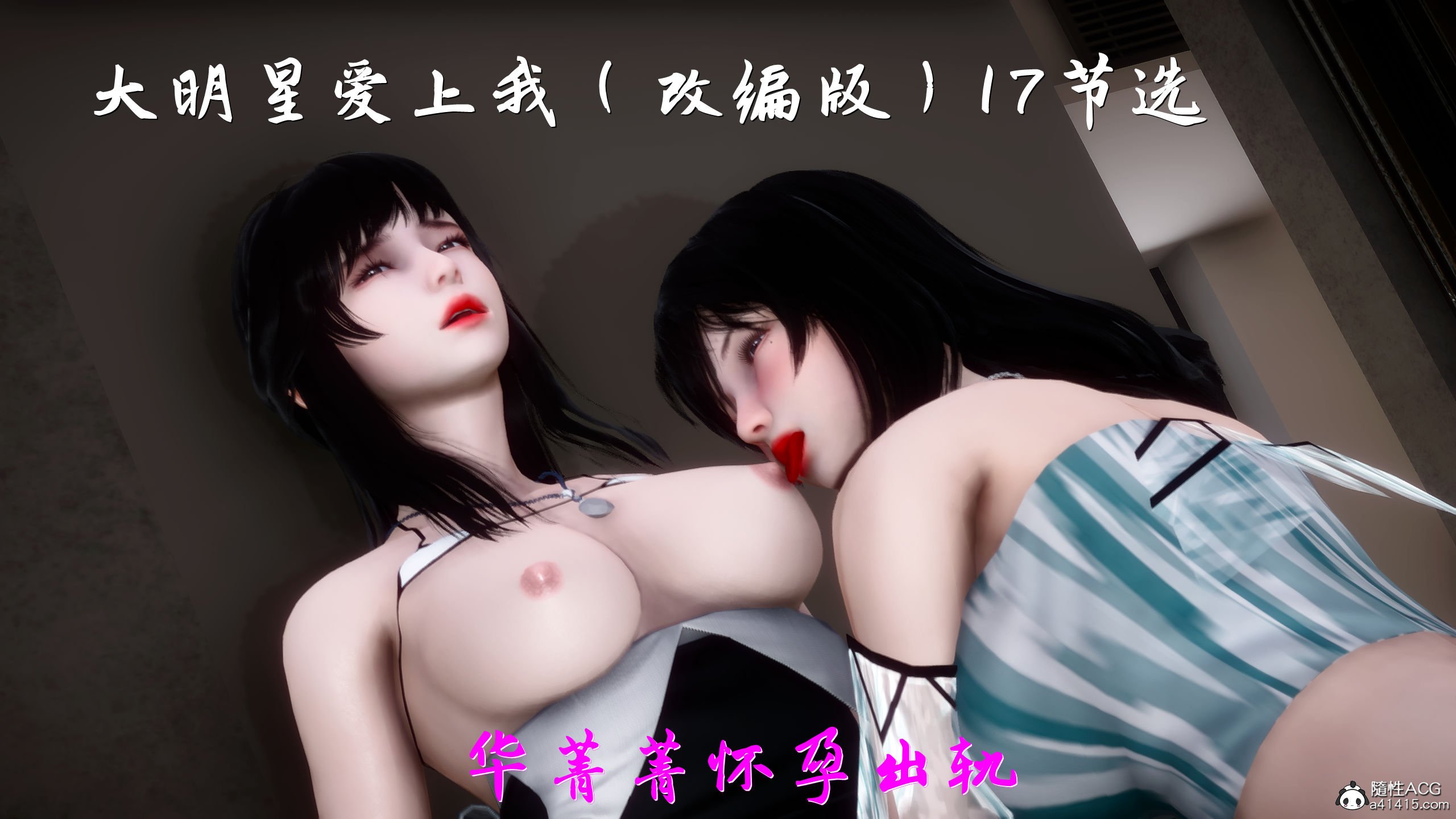 3D]大明星愛上我綠帽改編版02(84P) - 情色卡漫- JKF 捷克論壇