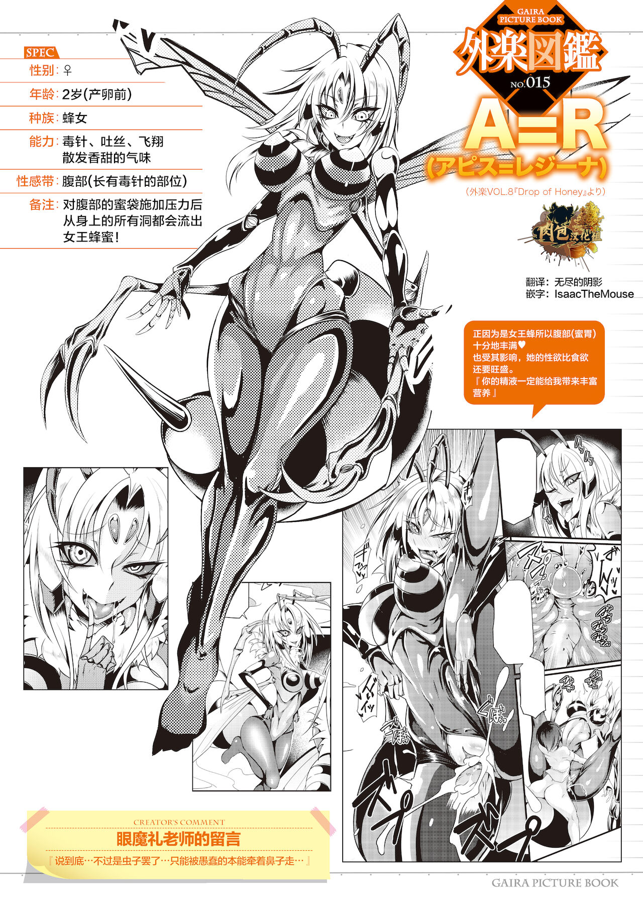 [眼魔禮] Drop of Honey (COMIC 外楽 Vol.08) - 情色卡漫 -