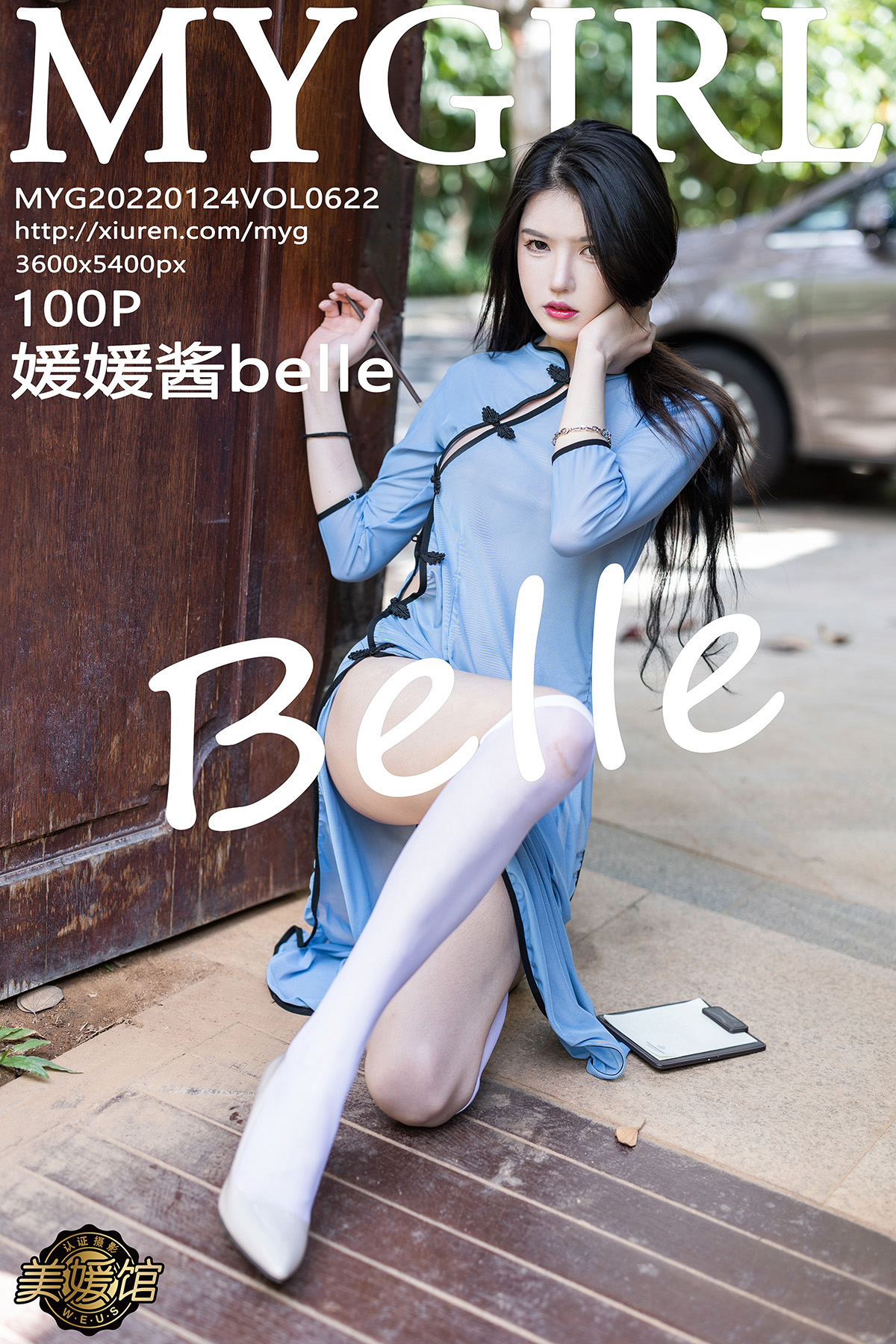 【MyGirl美媛館】2022.01.24 Vol.622 媛媛醬belle 完整版無水印寫真【100P】 - 貼圖 - 絲襪美腿 -