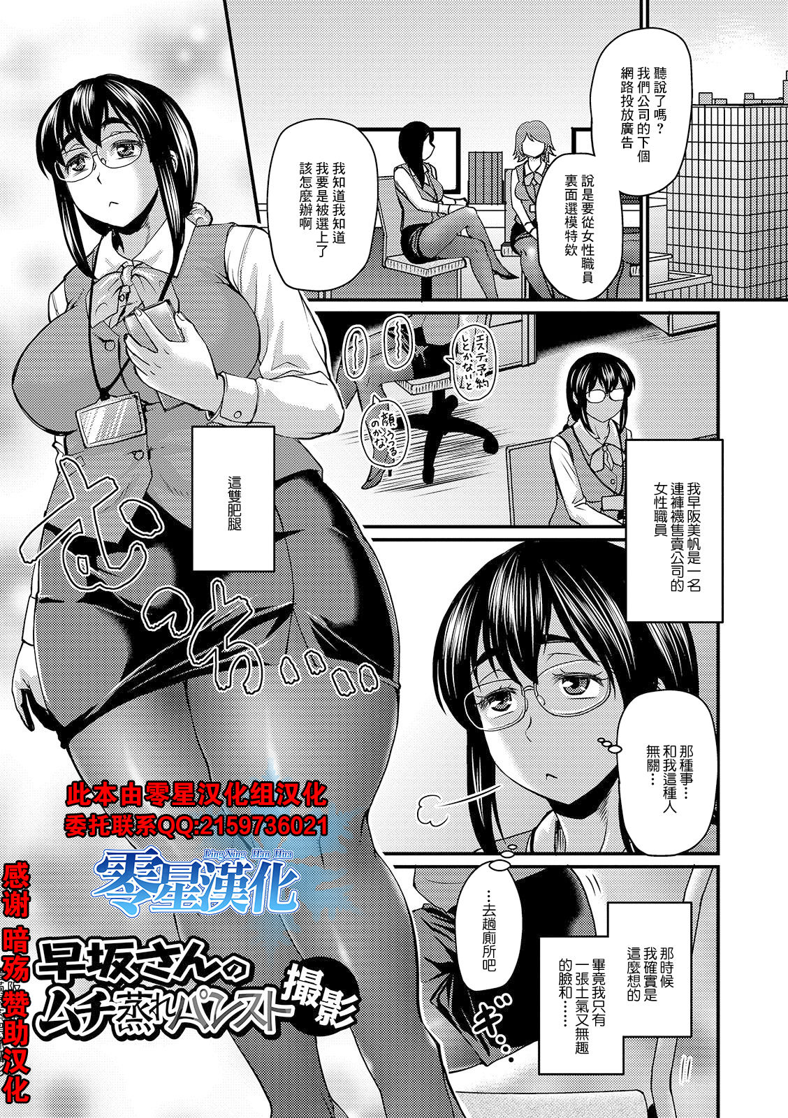 ジロウ-早坂さんのムチ蒸れパンスト撮影 - 情色卡漫 -