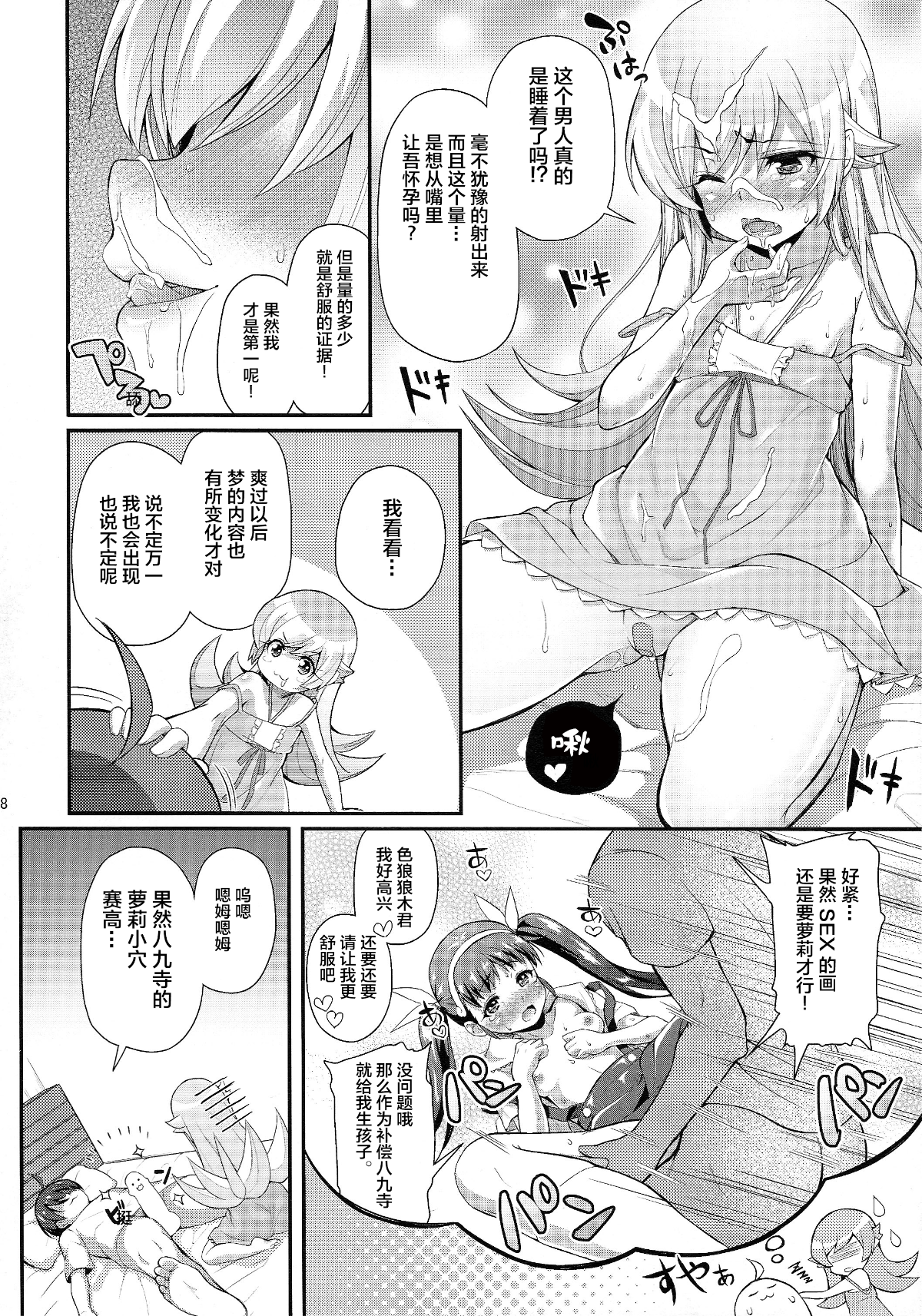 09_scan0008.png