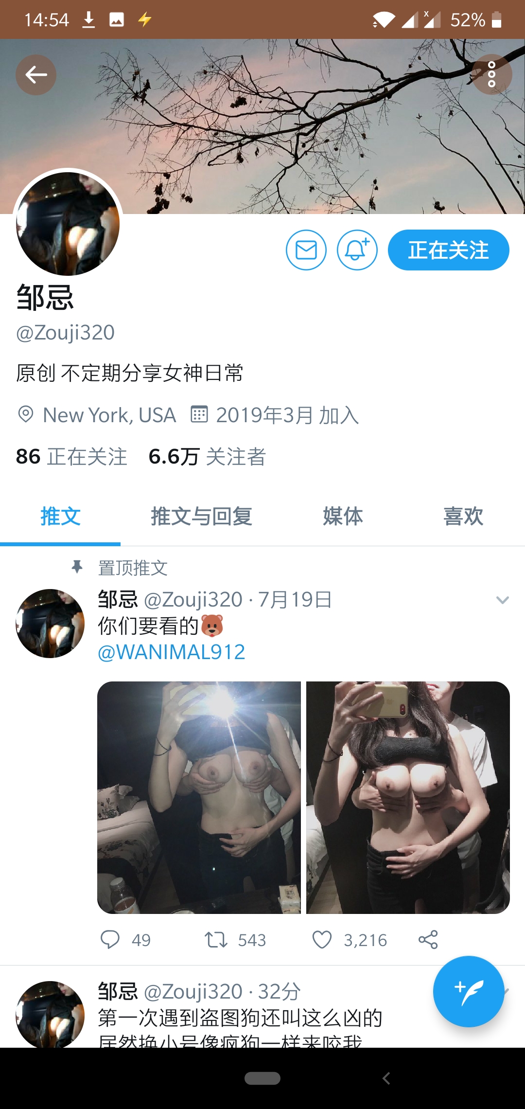 大奶網紅妹子@鄒忌 - 貼圖 - 清涼寫真 -
