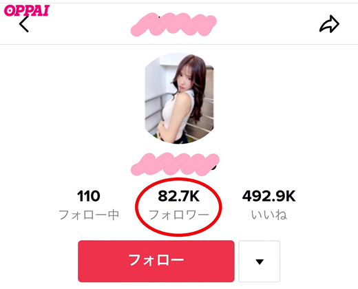 東あかり：ショートムービーアプリのフォロワー8萬人超えのキャバクラ嬢！Gcupの巨乳... - 貼圖 - 性感激情 -