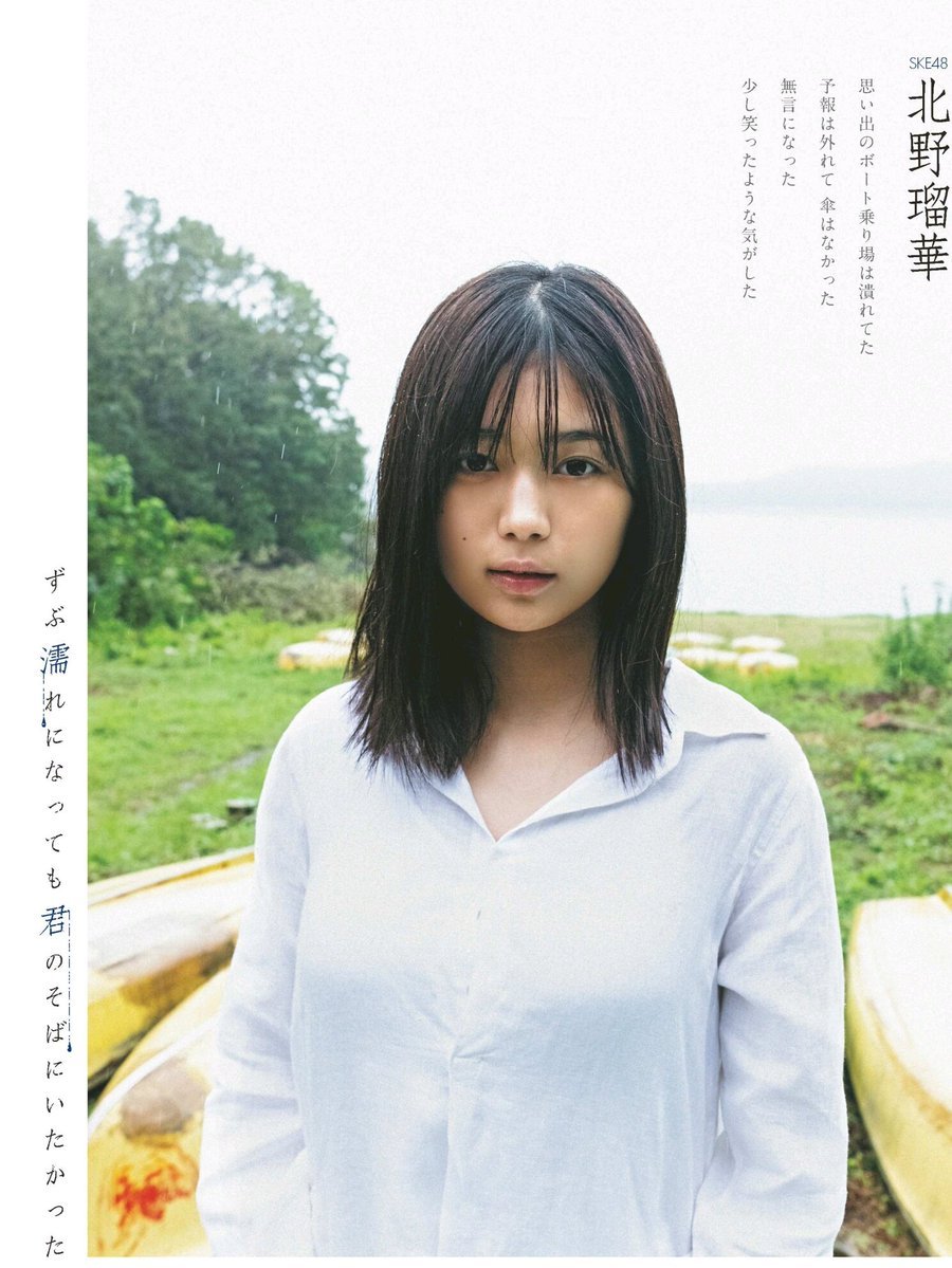 Ruka Kitano 北野瑠華, Ex-Taishu - 貼圖 - 清涼寫真 -