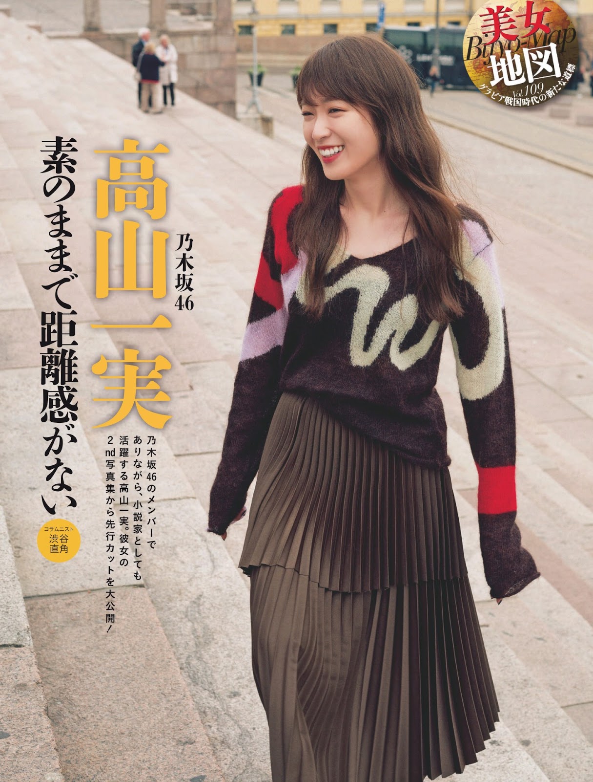 Kazumi Takayama 高山一実, Weekly SPA! - 貼圖 - 清涼寫真 -