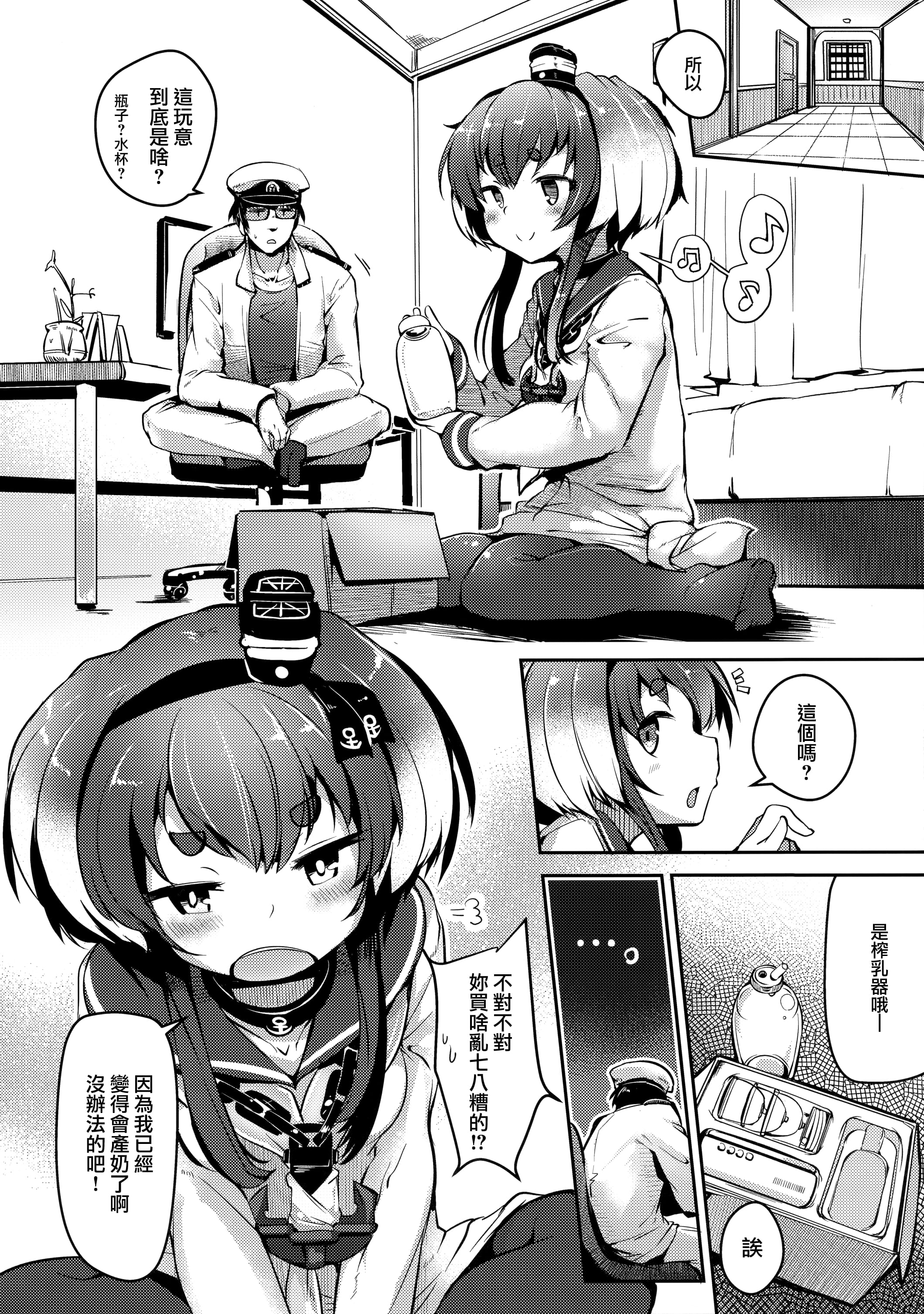 Nijou Katame