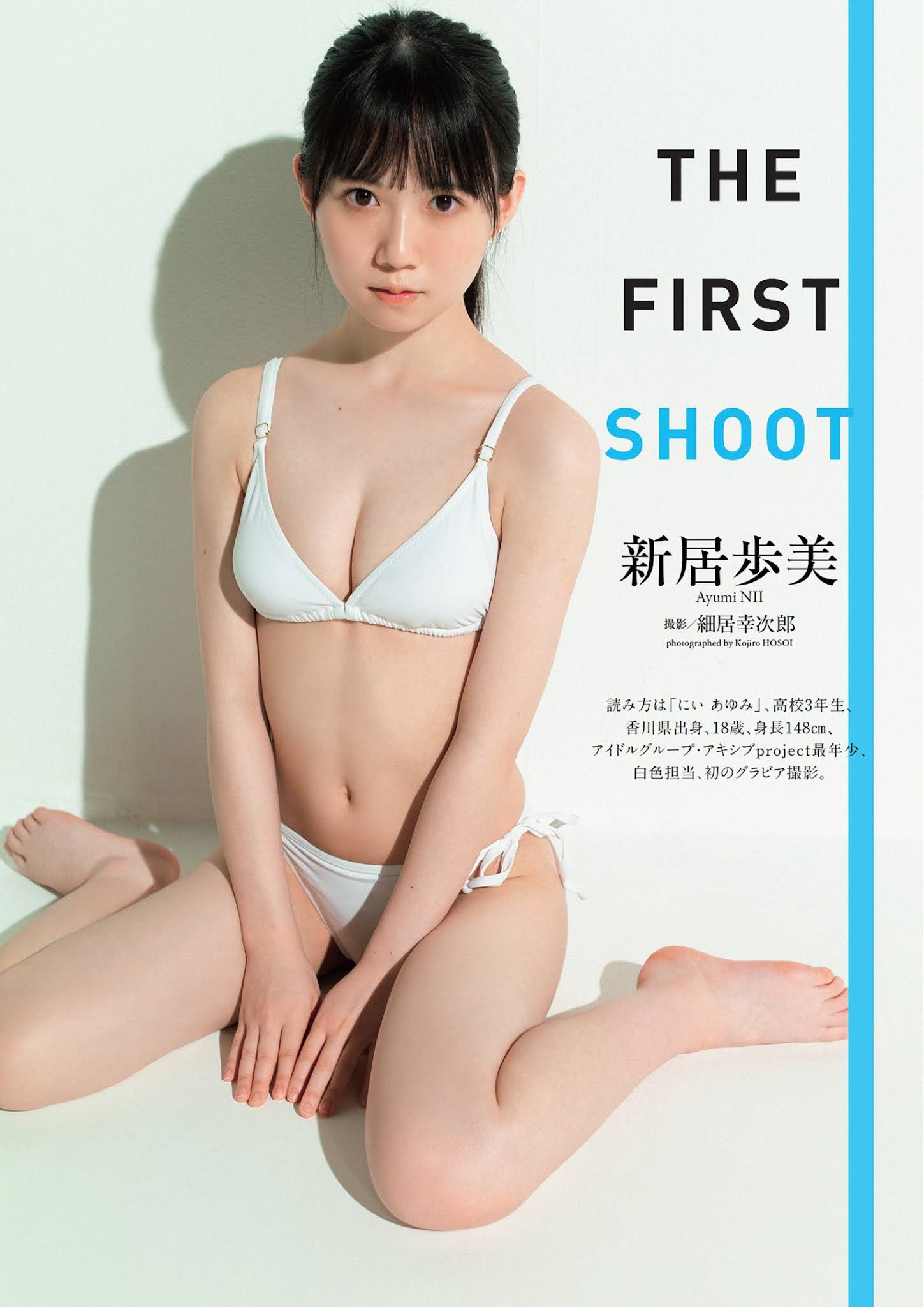 Ayumi Nii 新居歩美, Weekly Playboy 2021 No.45 - 貼圖 - 清涼寫真 -