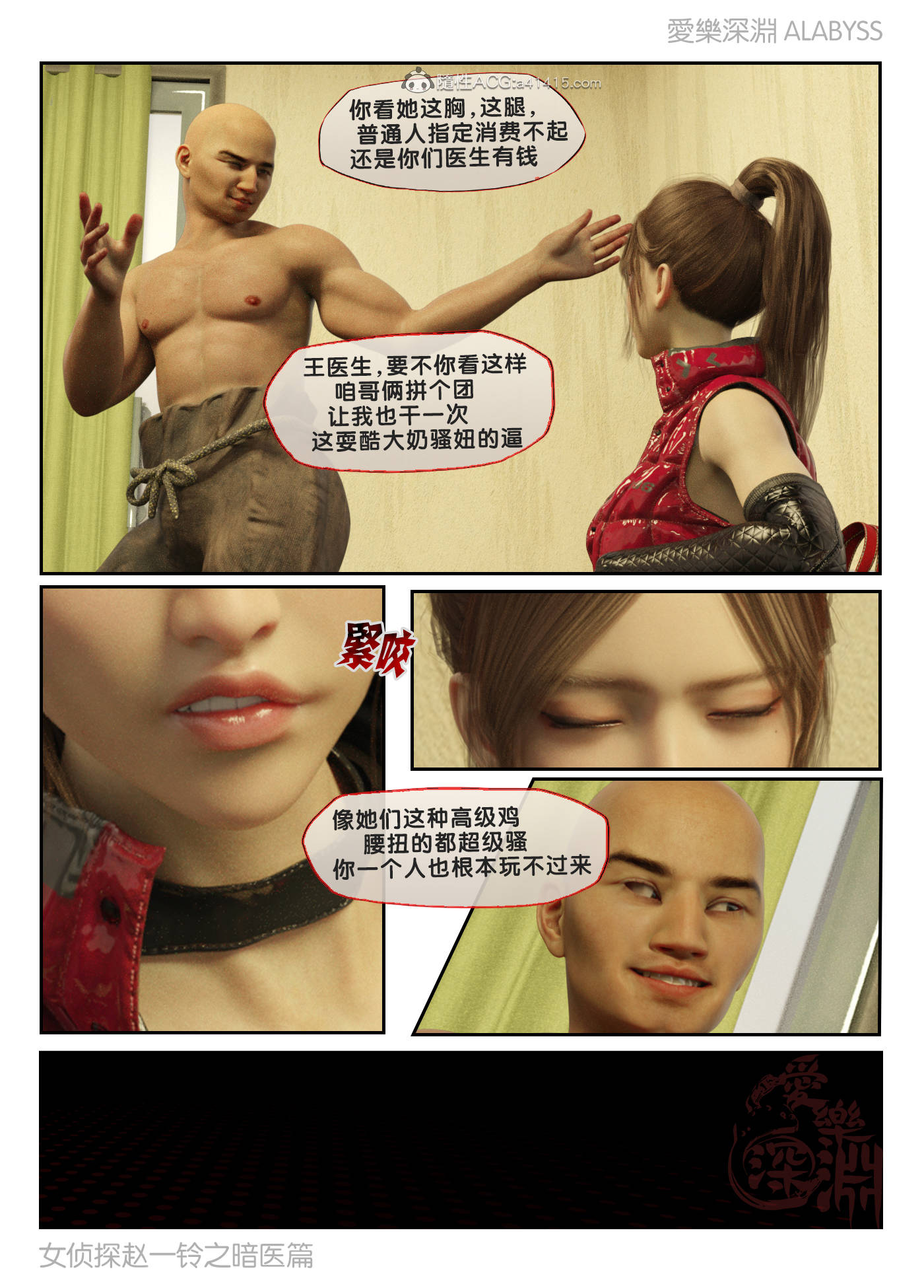 3D]女偵探趙鈴-暗醫篇上- 情色卡漫- JKF 捷克論壇