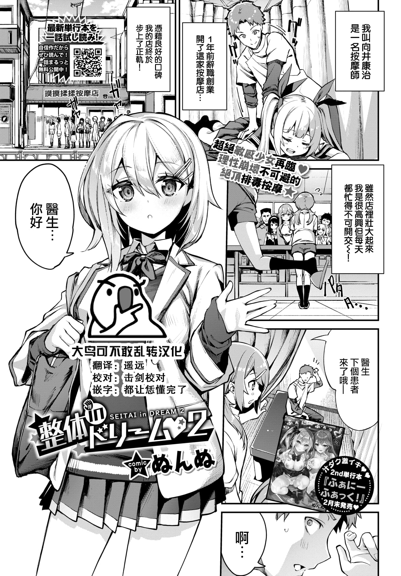 整體inドリーム♥2 - 情色卡漫 -